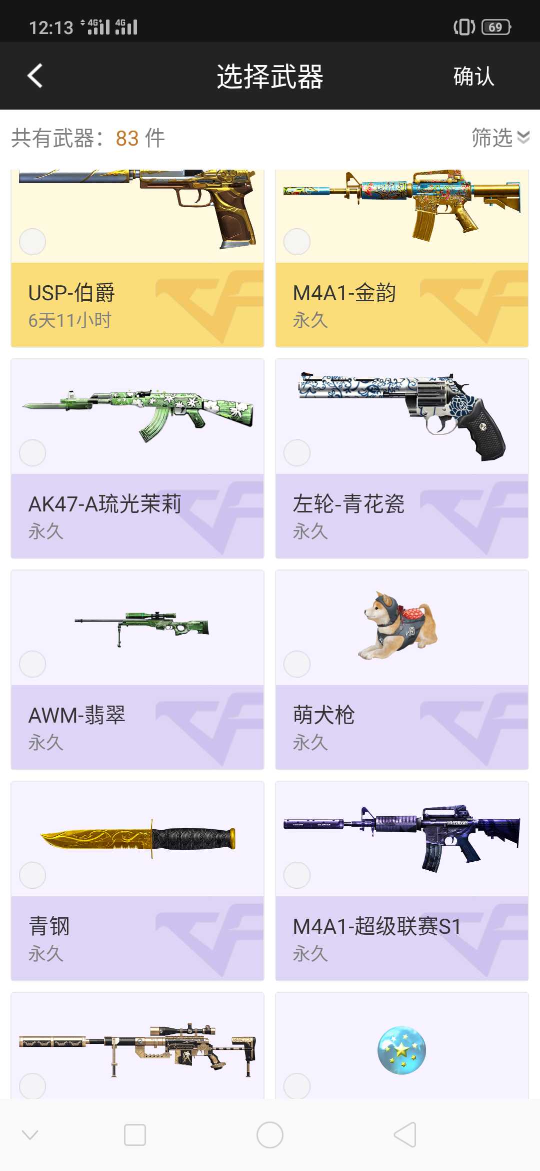 枪战王者租号