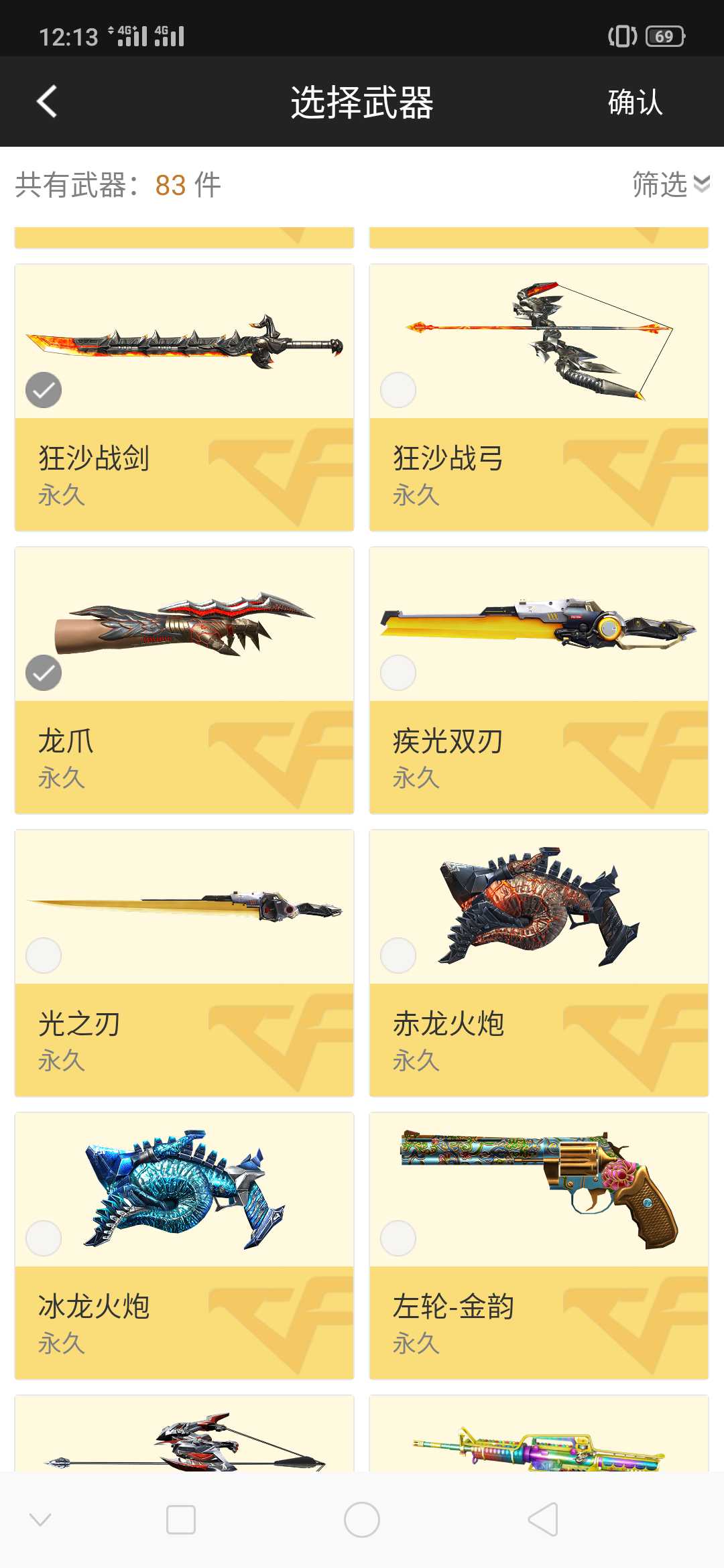 枪战王者租号