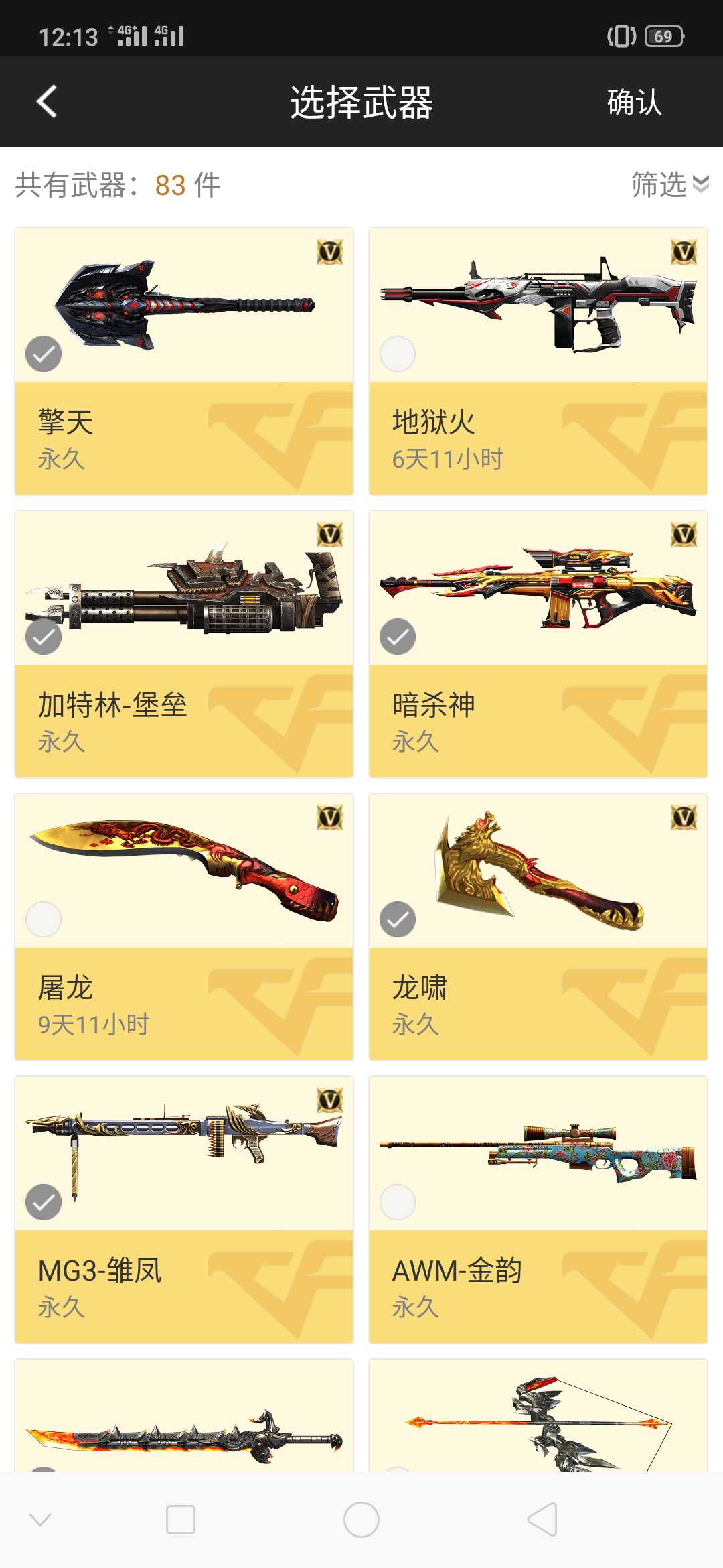 枪战王者租号