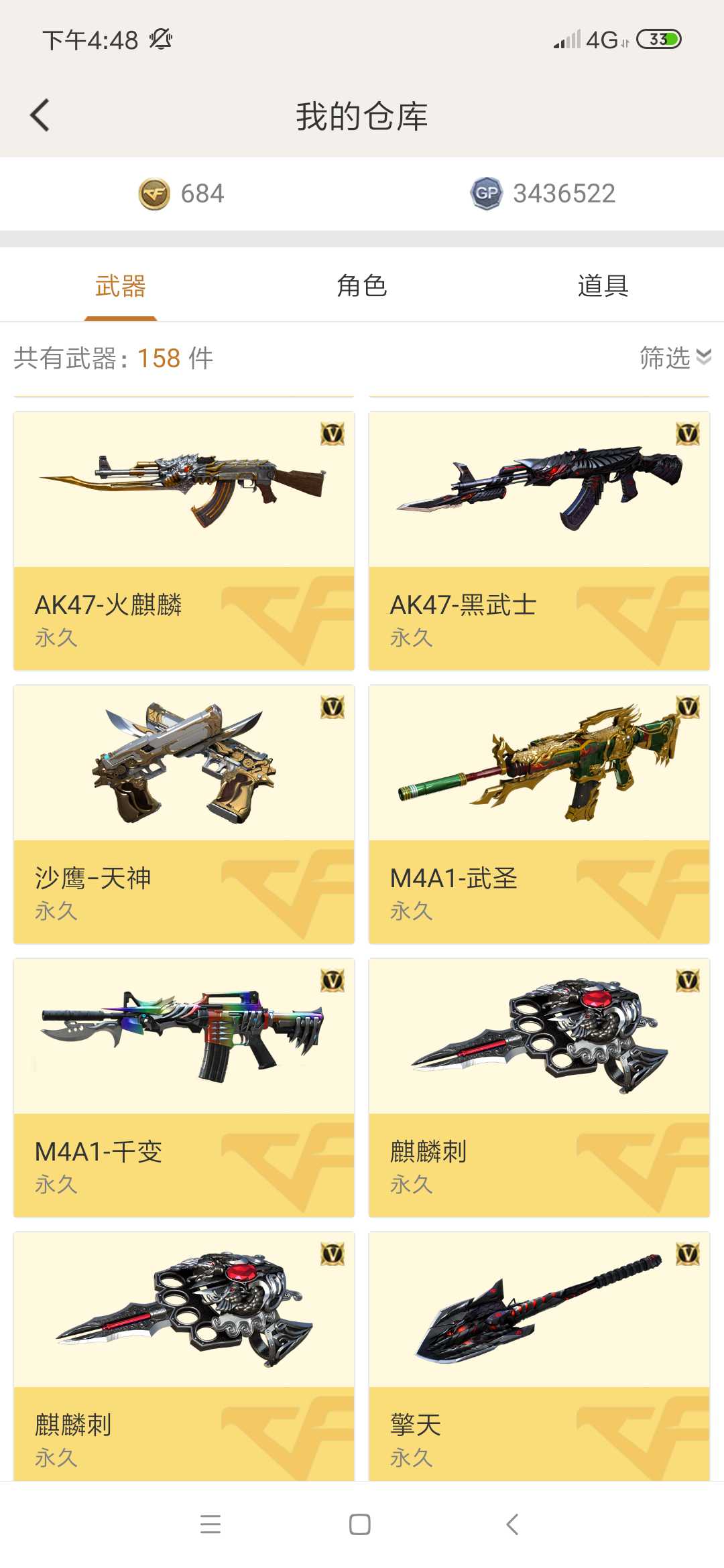 穿越火线租号