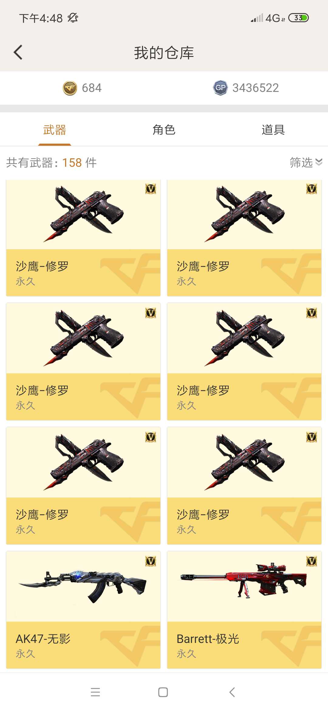 穿越火线租号
