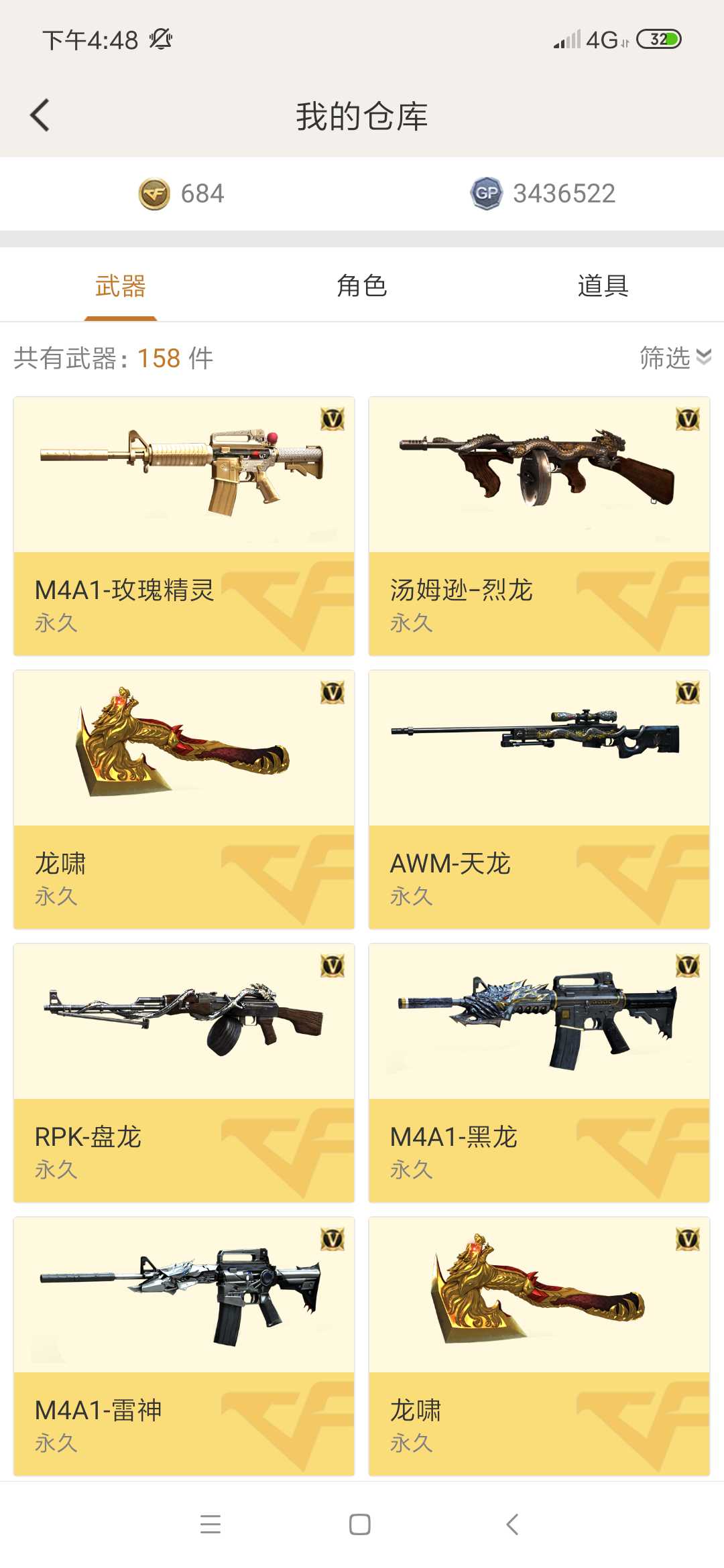穿越火线租号