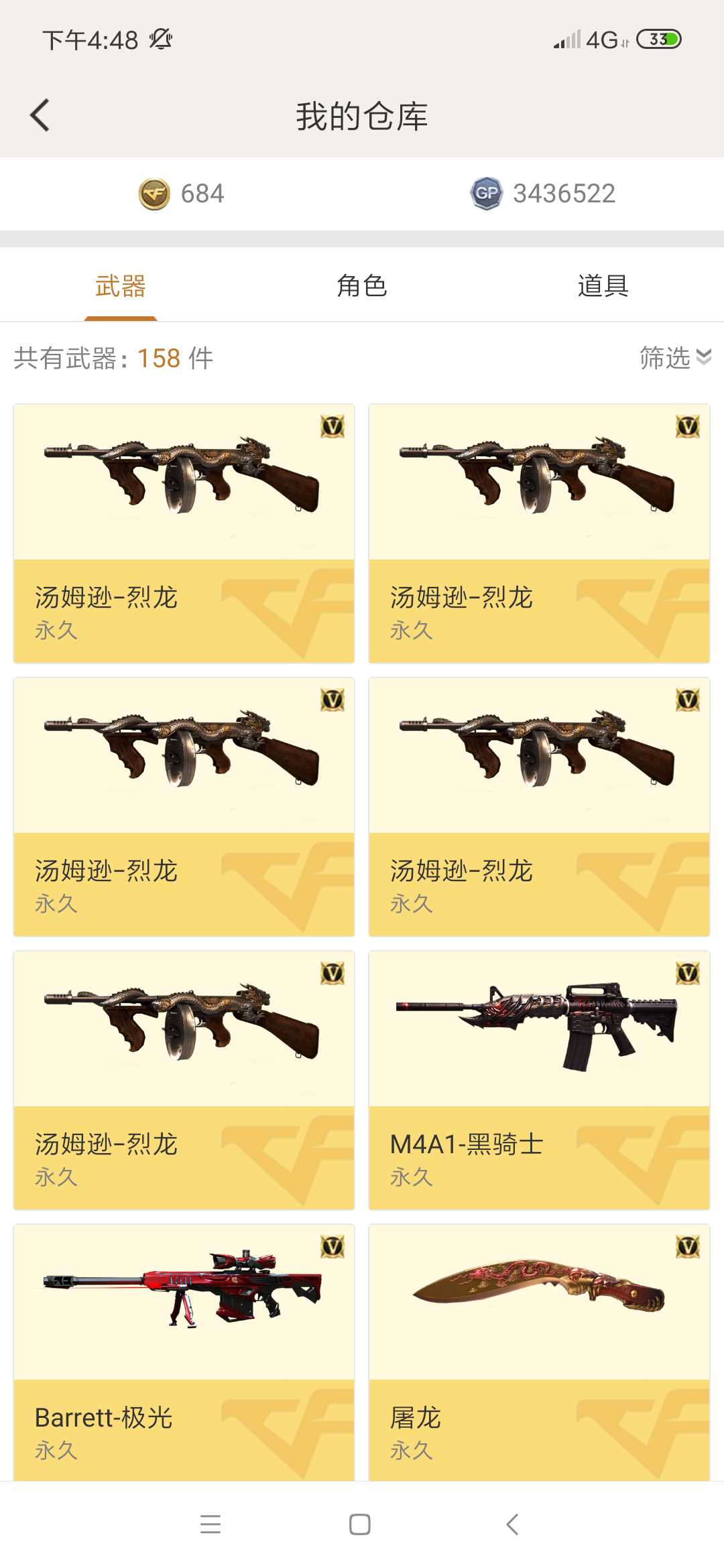 穿越火线租号