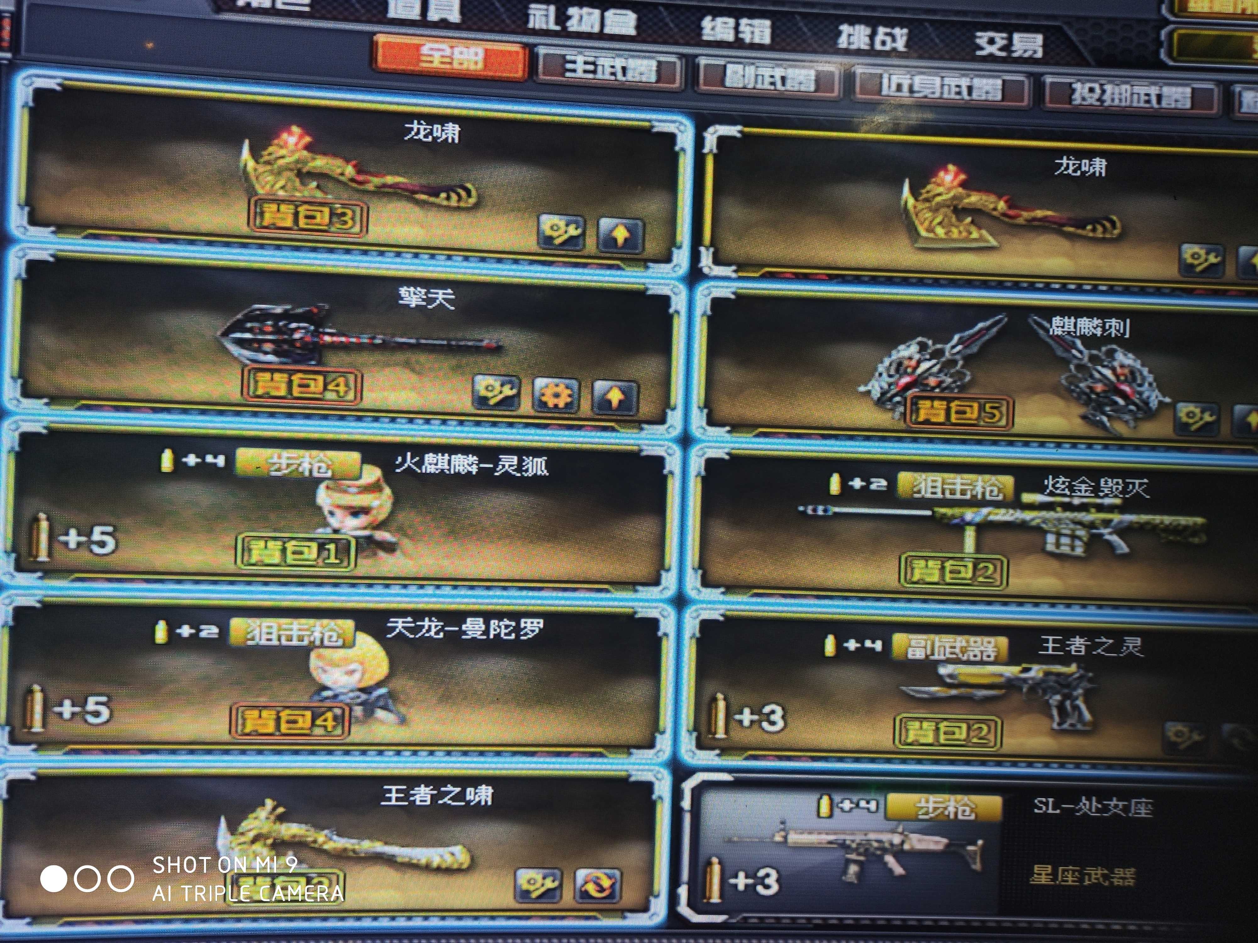 穿越火线租号