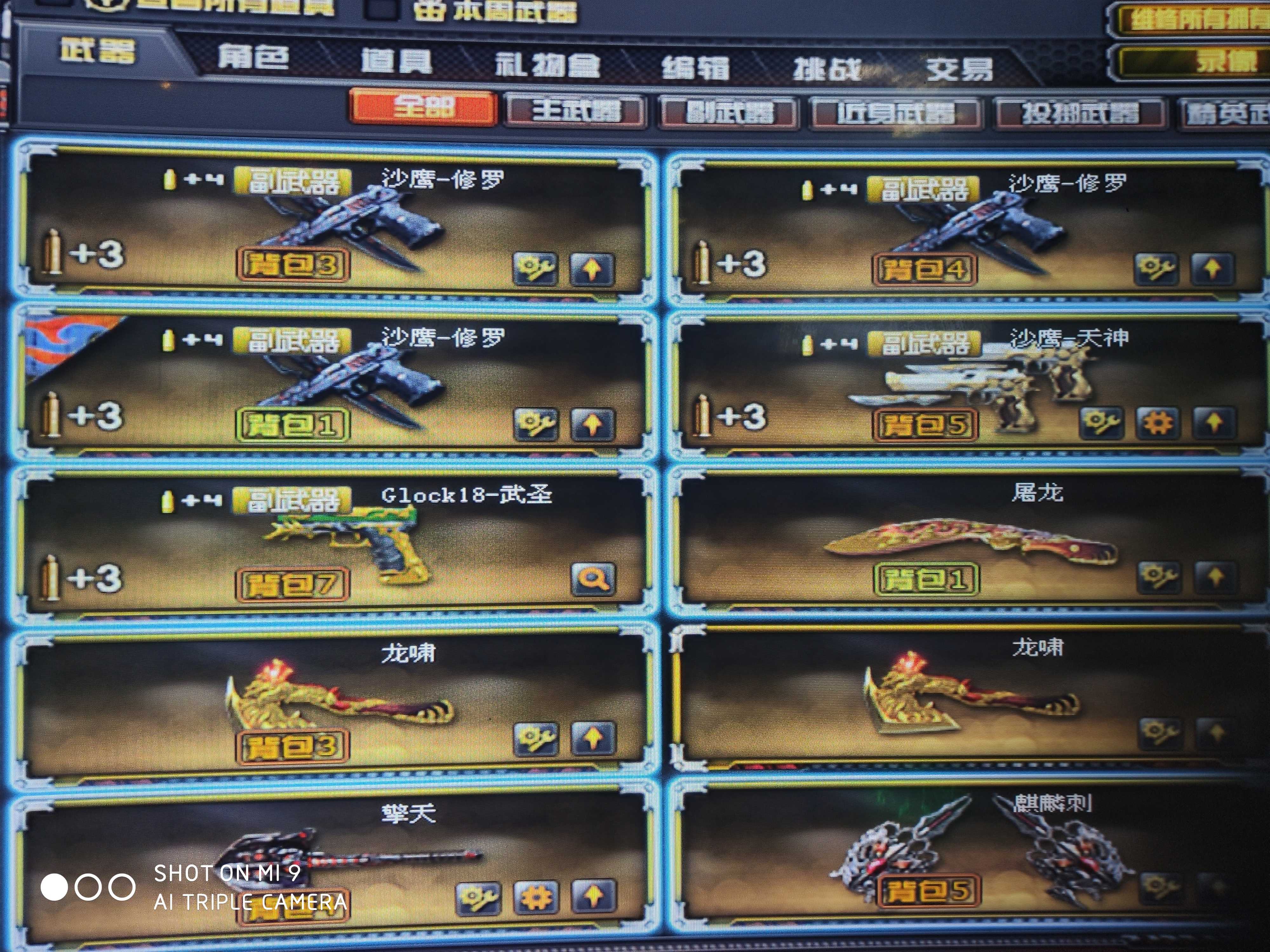 穿越火线租号