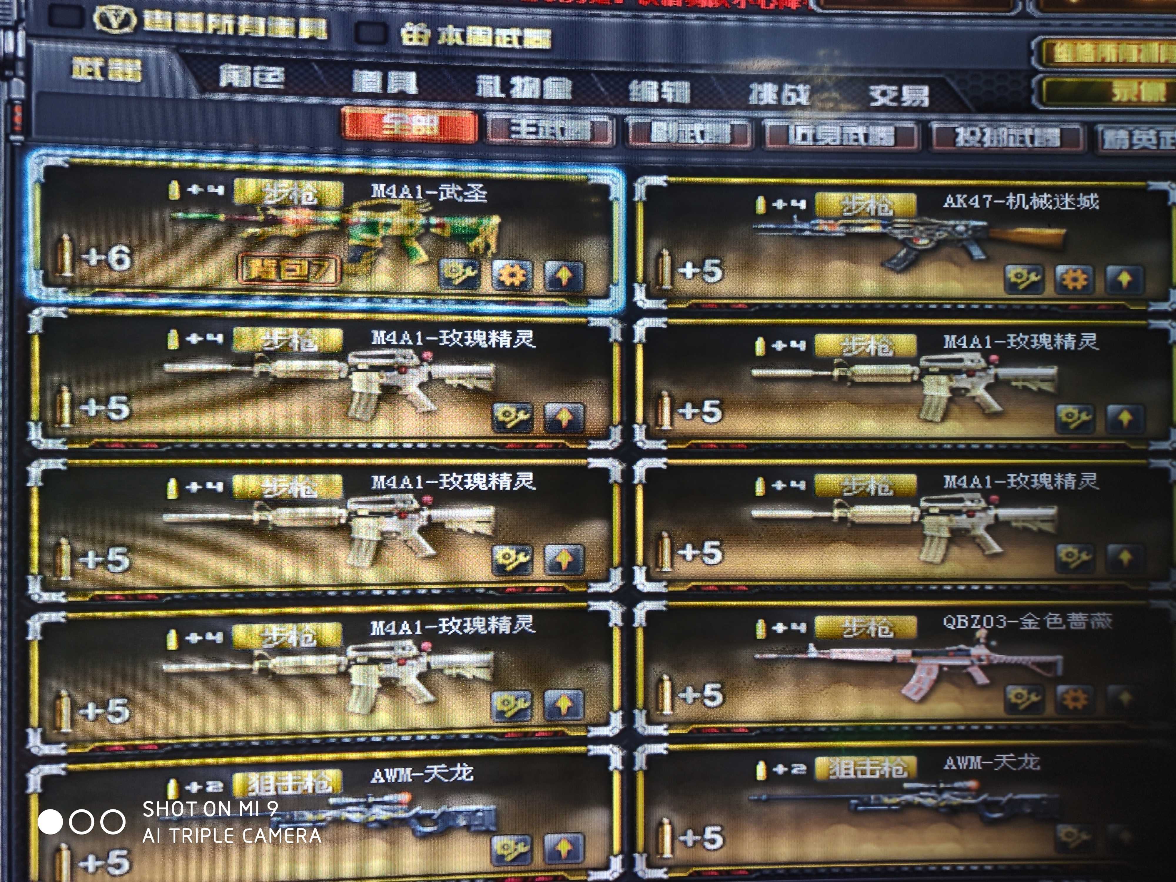 穿越火线租号