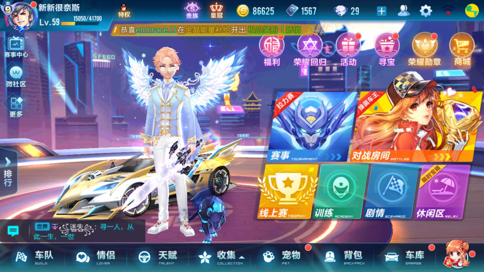 QQ飞车手游租号