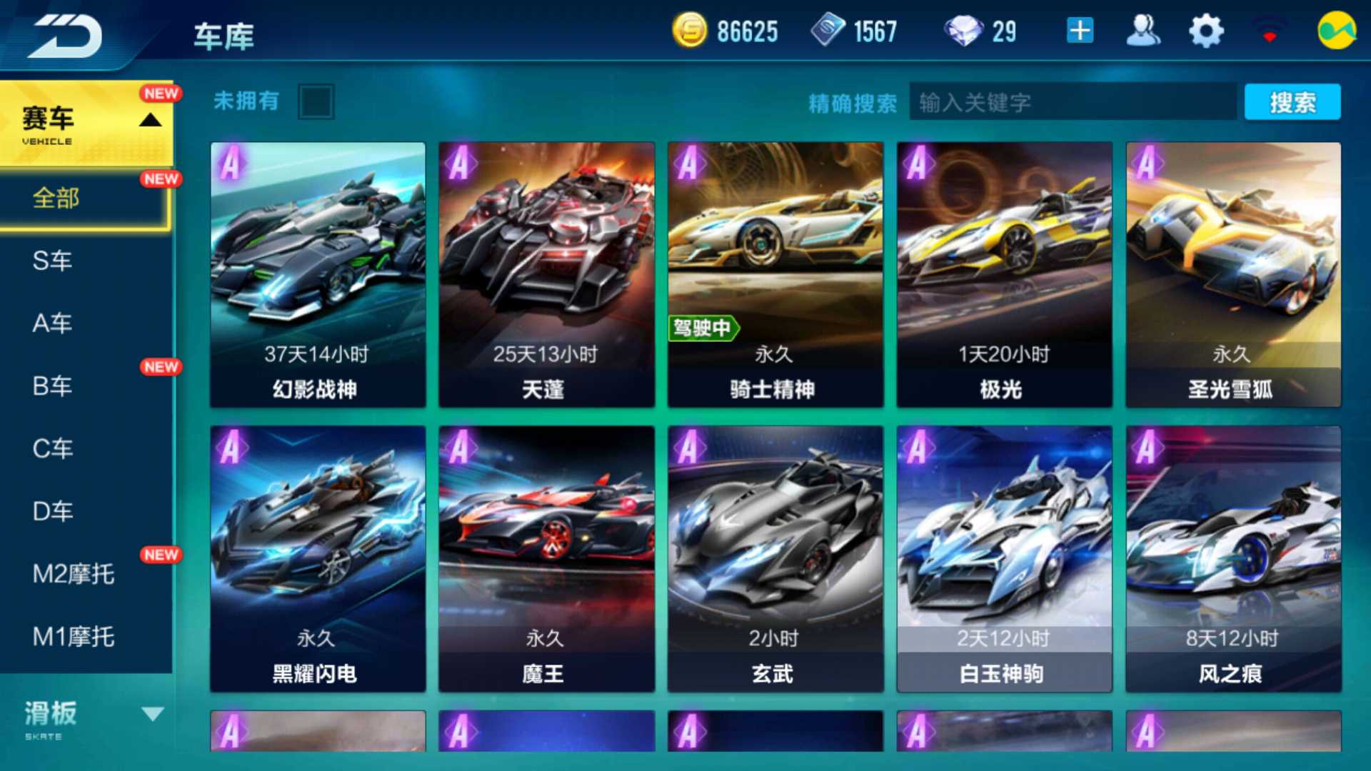 QQ飞车手游租号