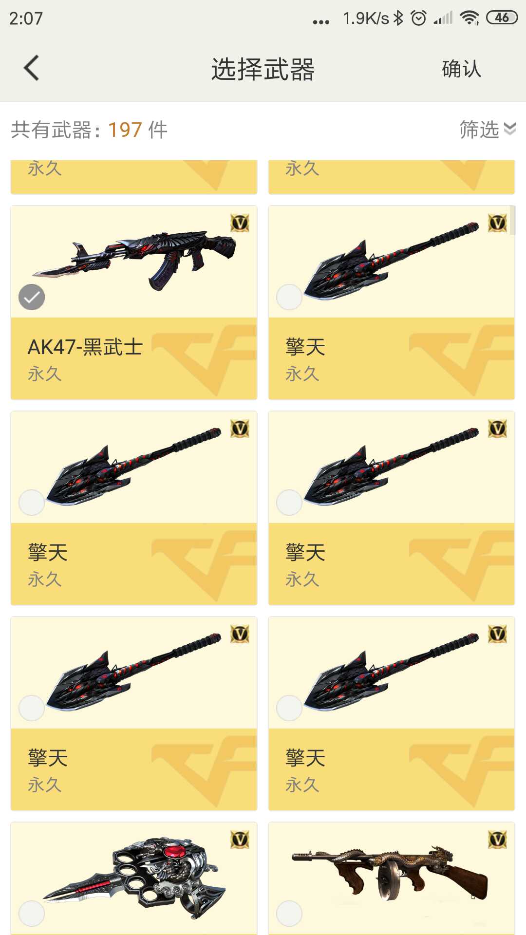 穿越火线租号