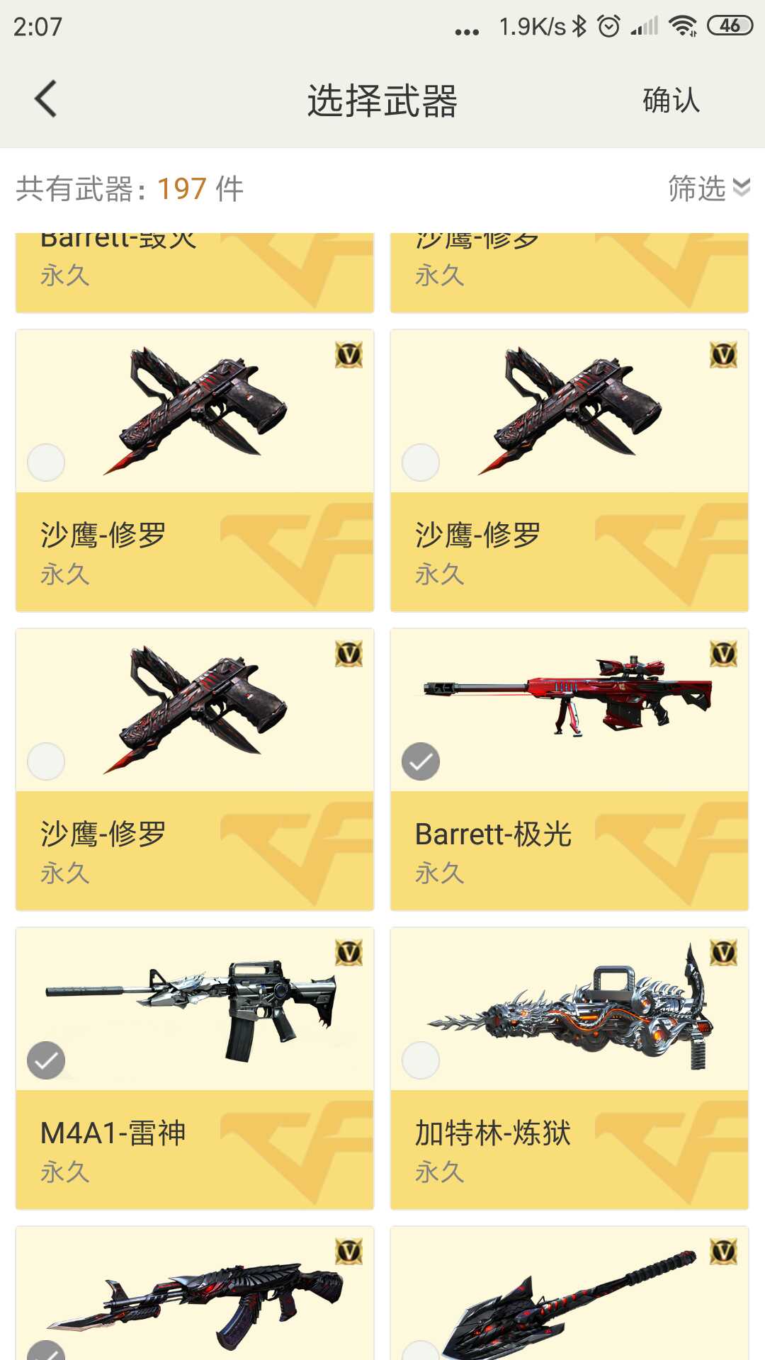 穿越火线租号
