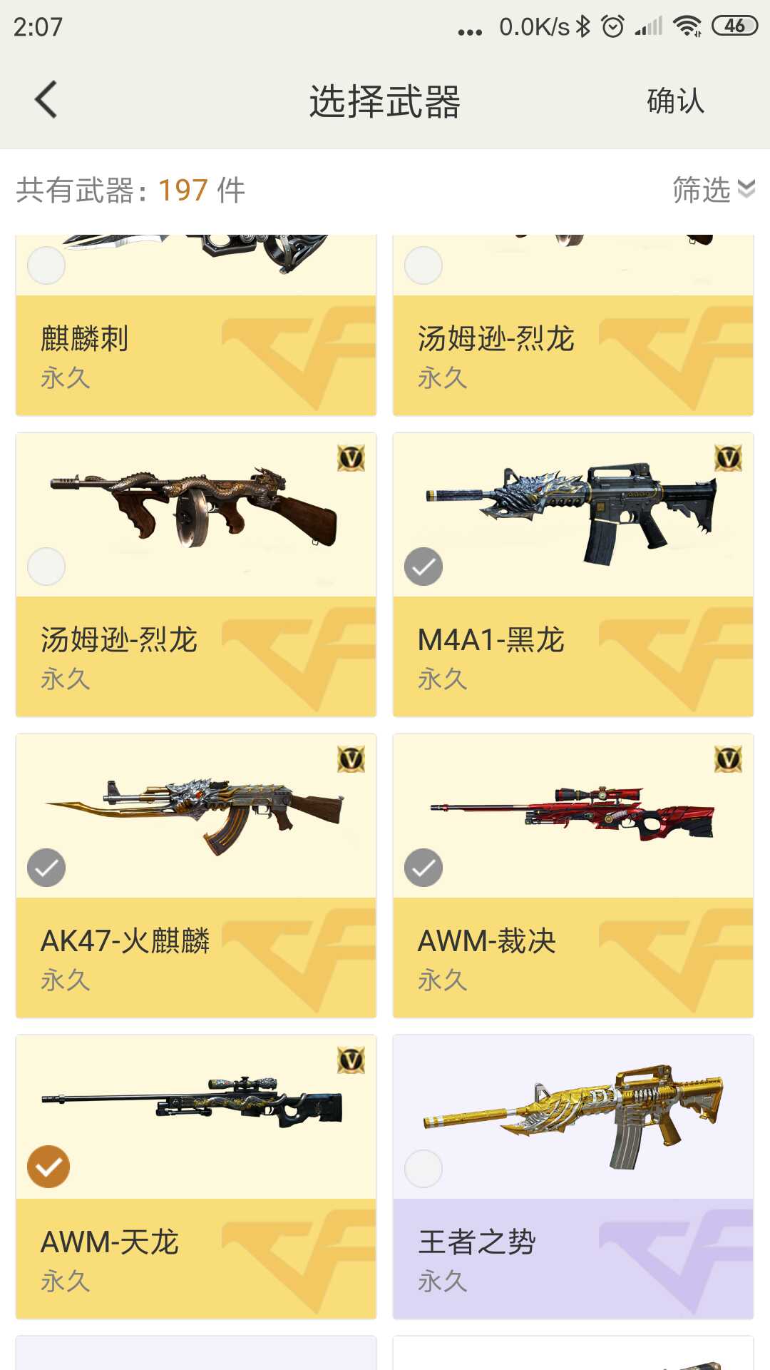 穿越火线租号