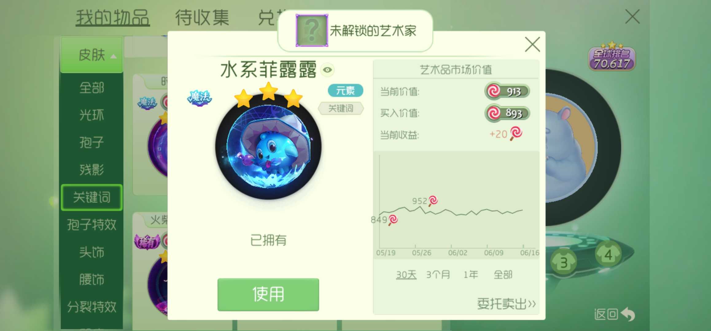 球球大作战租号