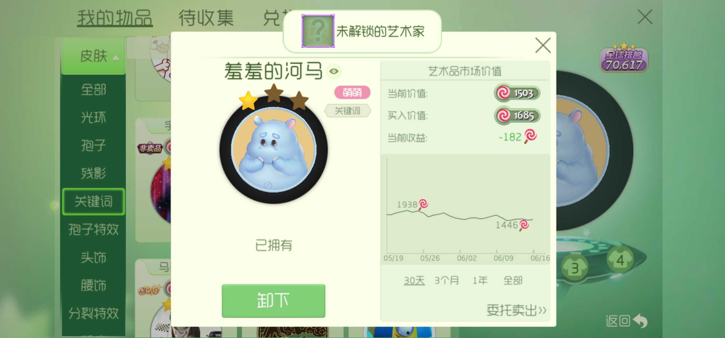 球球大作战租号
