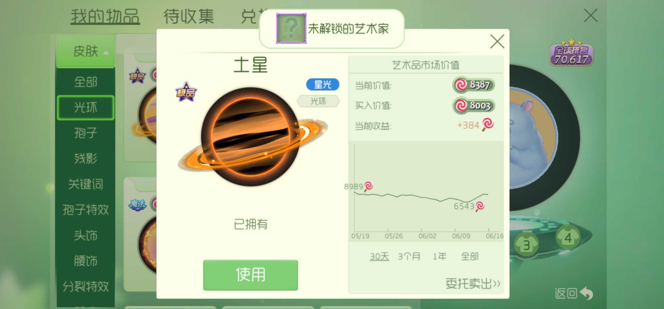 球球大作战租号