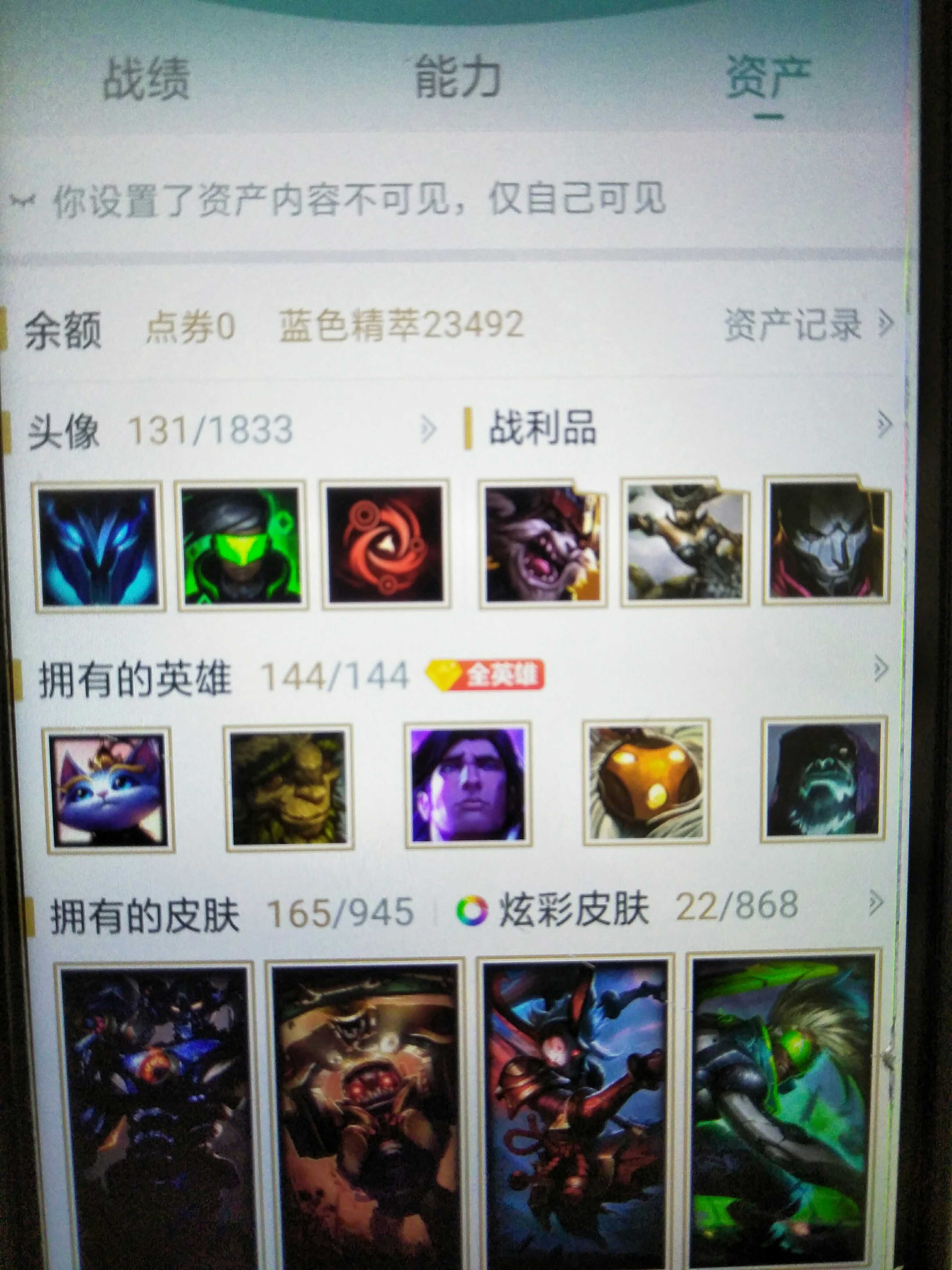 英雄联盟租号