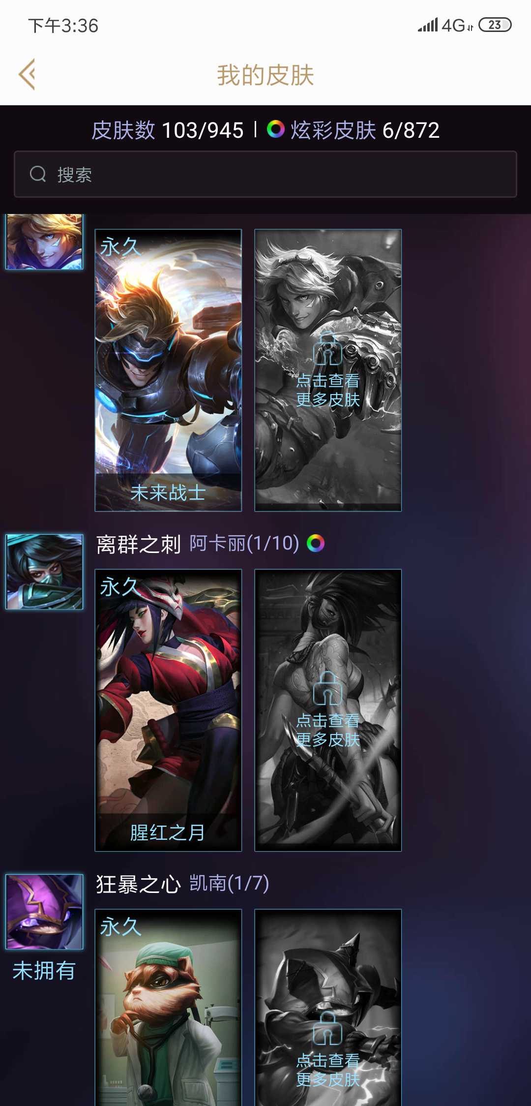 英雄联盟租号