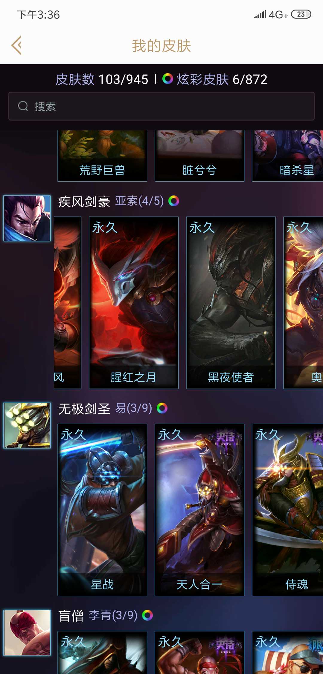 英雄联盟租号