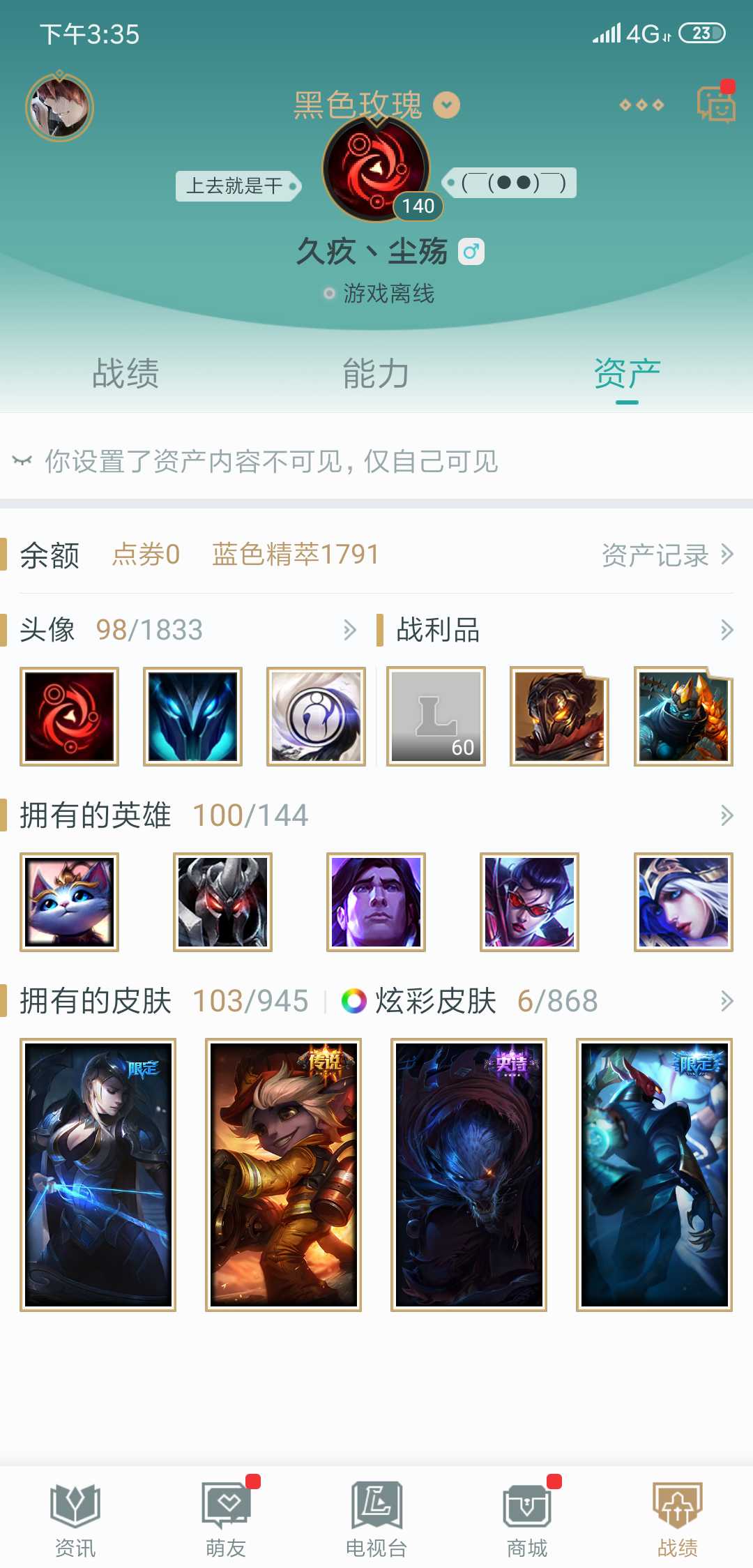 英雄联盟租号