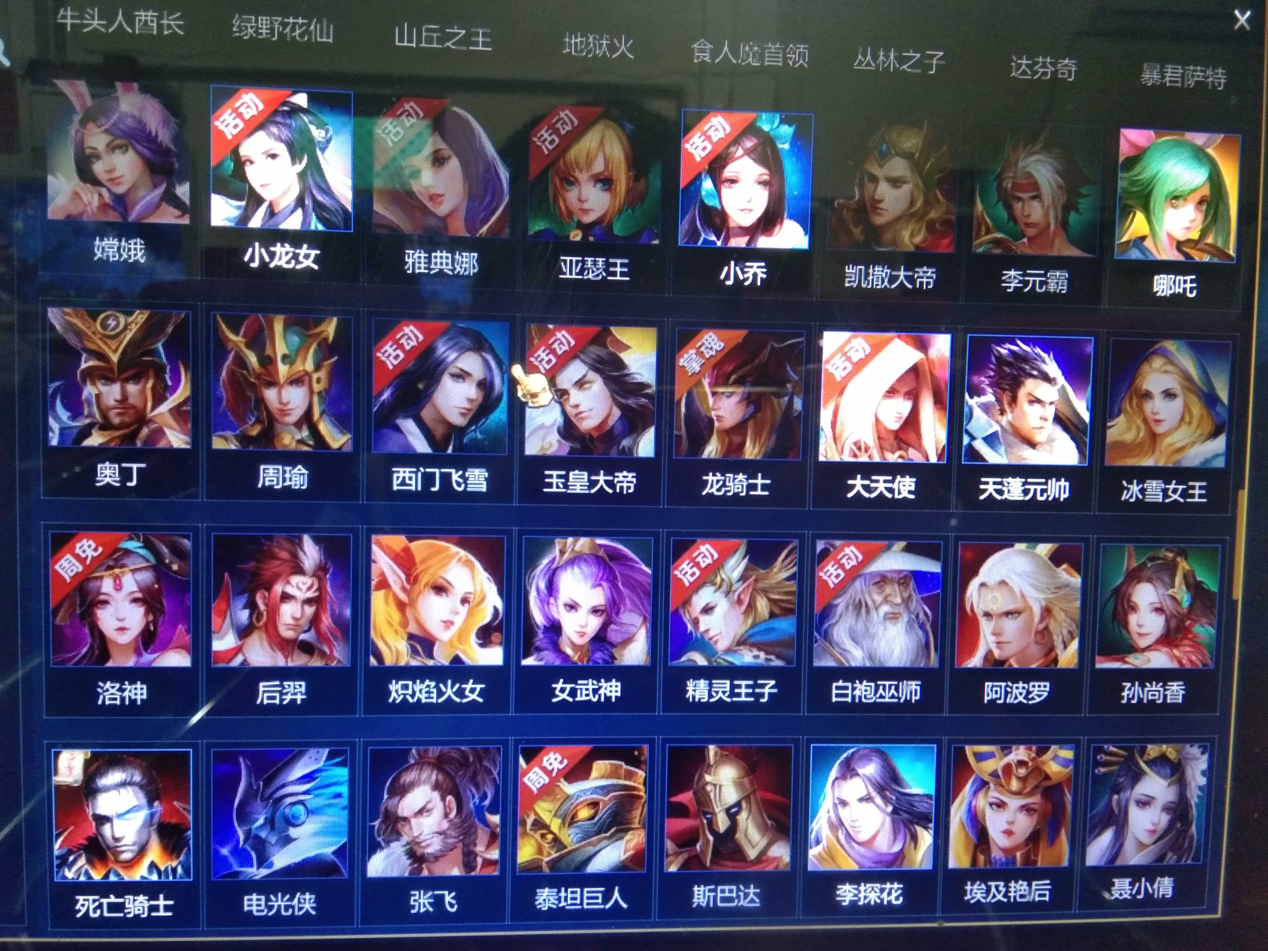 英魂之刃租号
