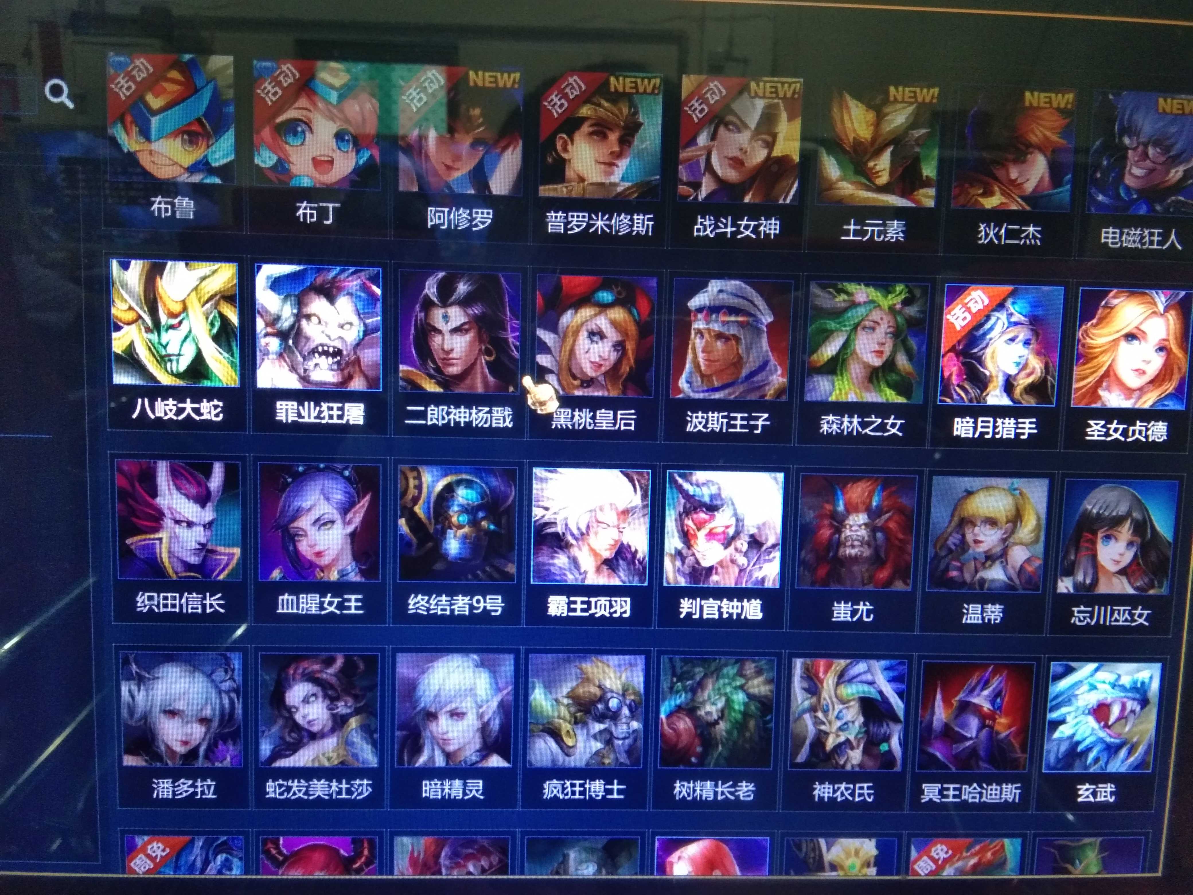 英魂之刃租号