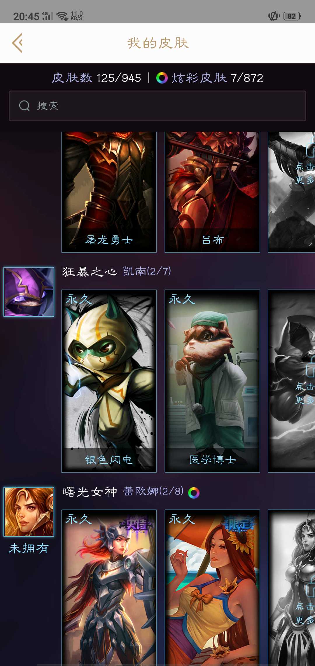英雄联盟租号