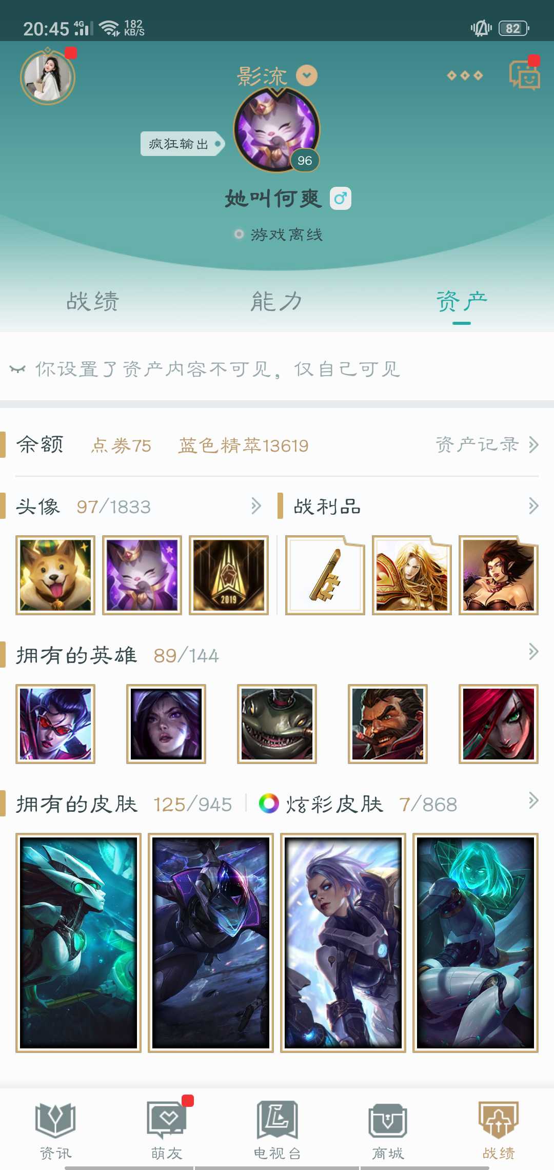 英雄联盟租号