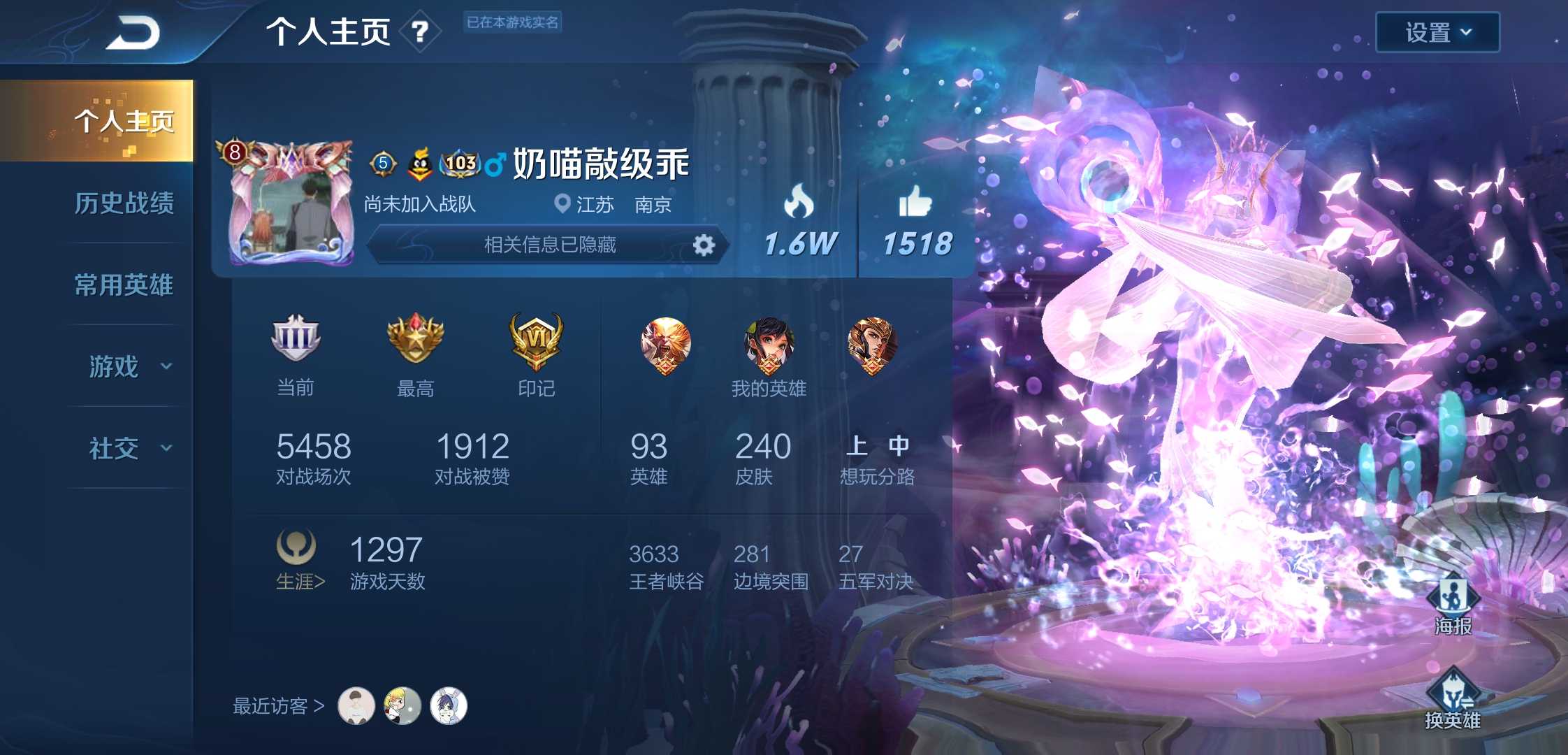 王者荣耀租号
