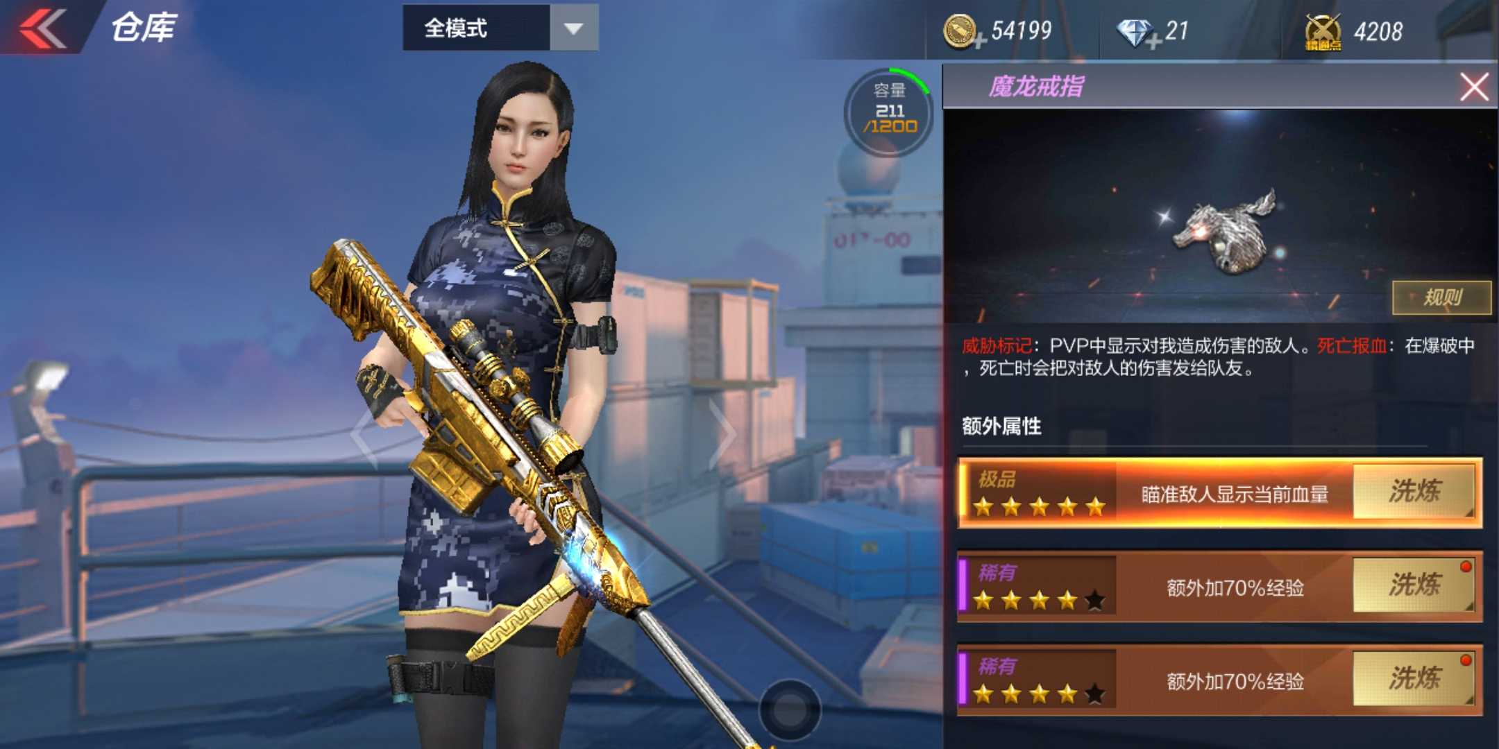 枪战王者租号