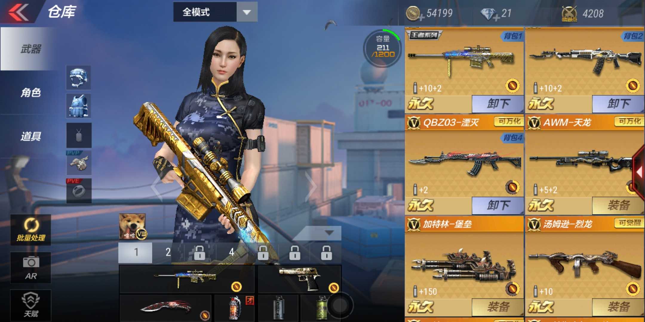 枪战王者租号