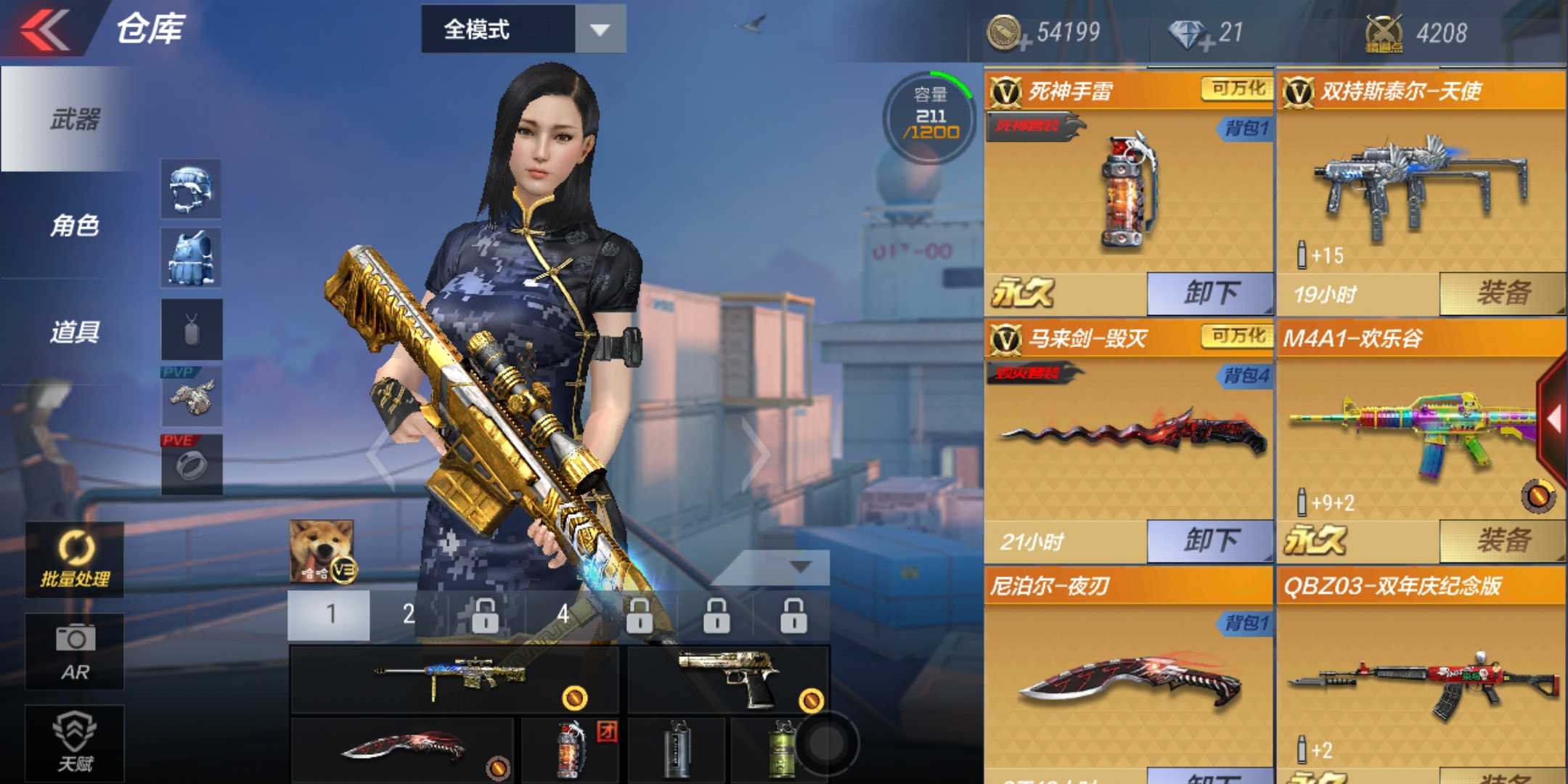 枪战王者租号