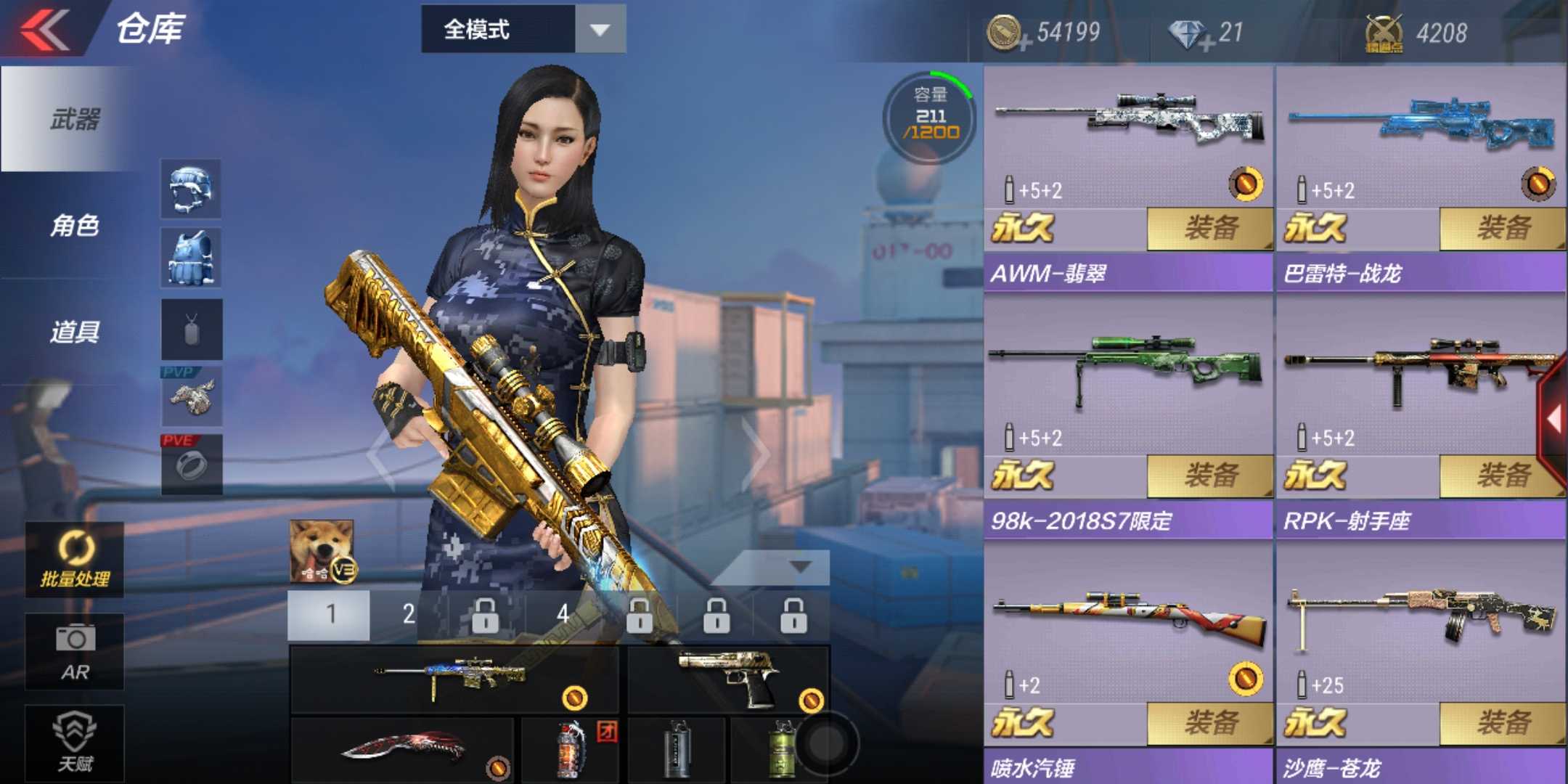 枪战王者租号