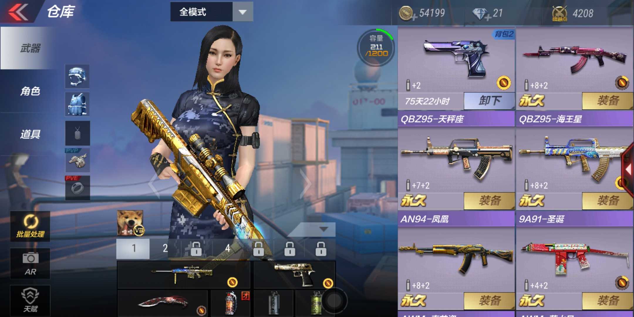 枪战王者租号