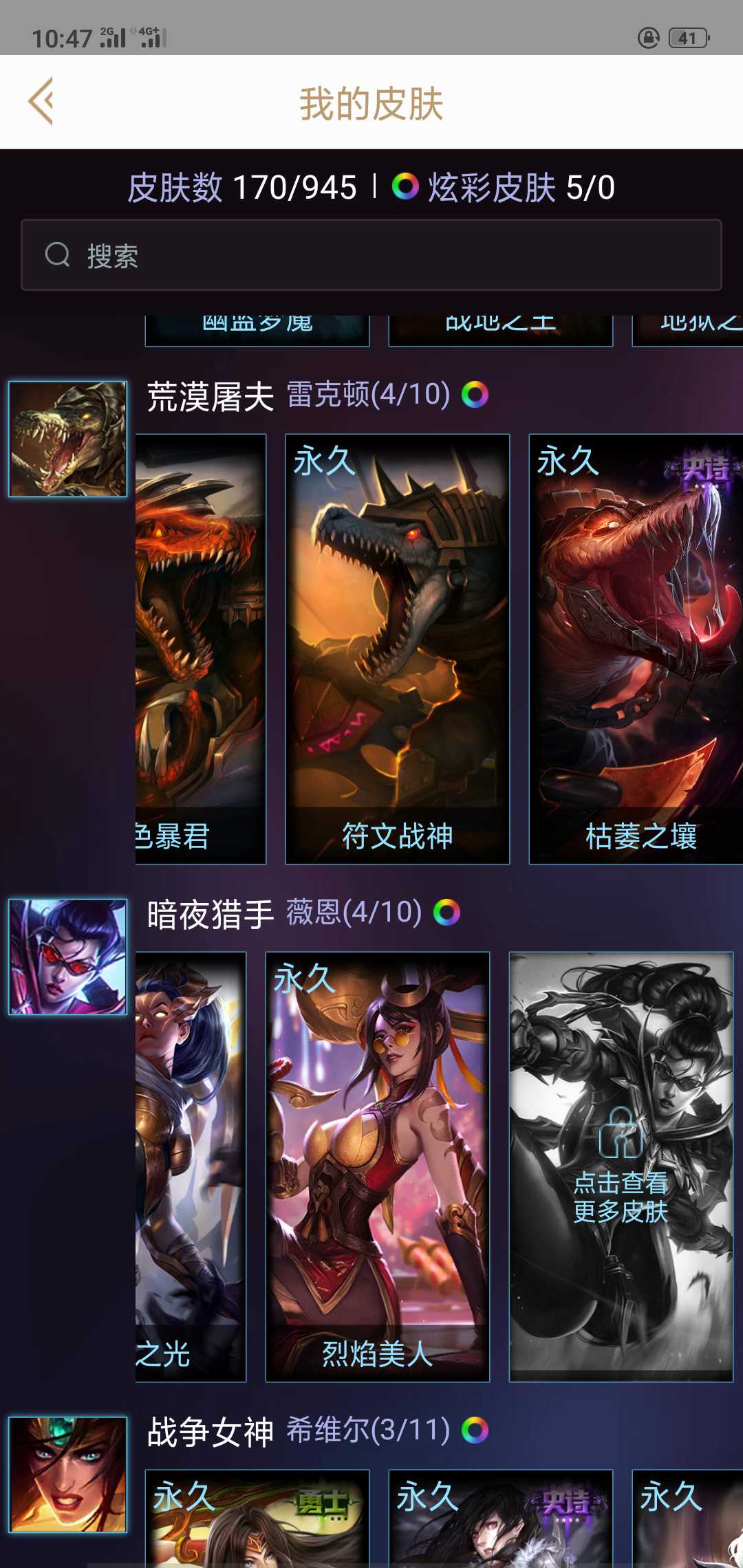 英雄联盟租号