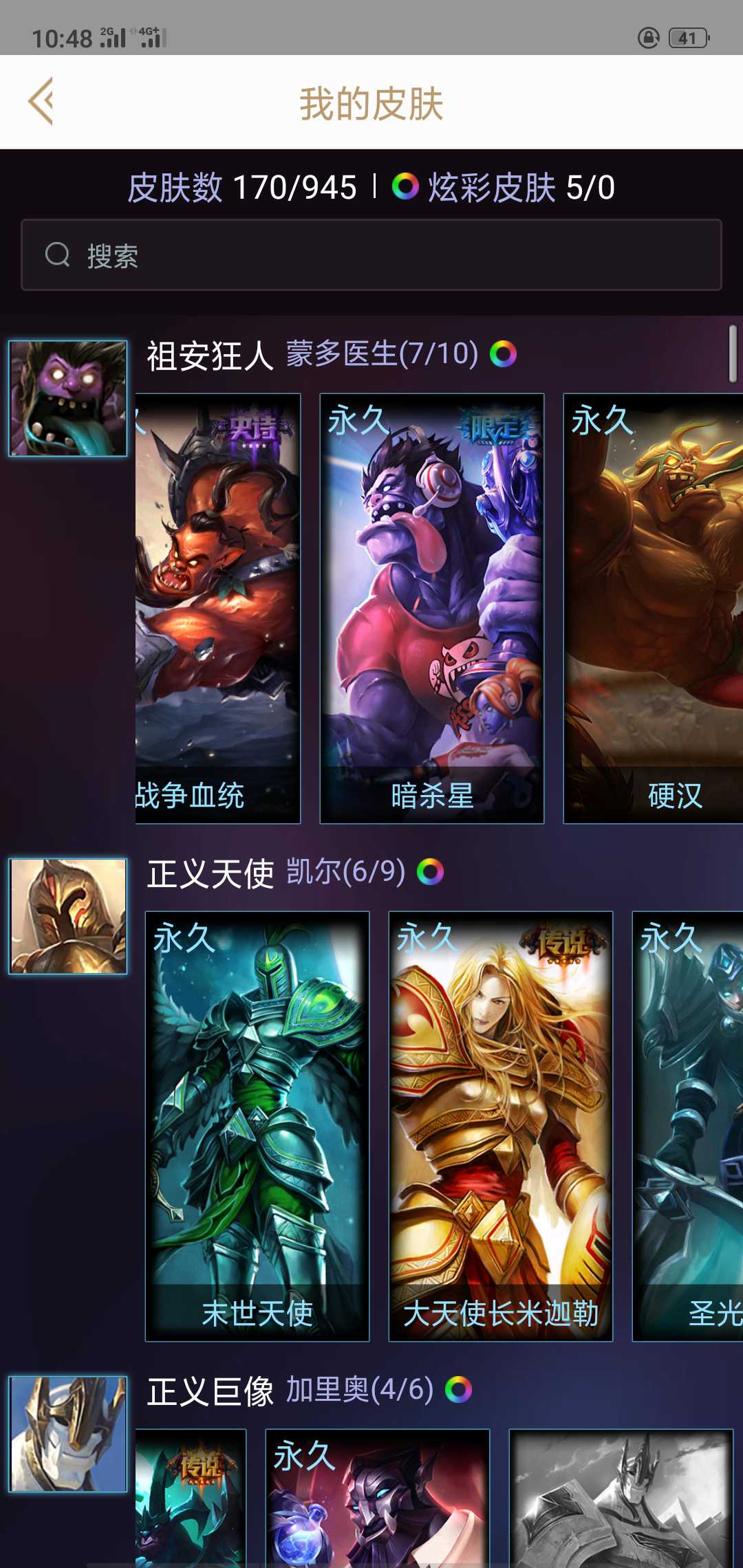 英雄联盟租号