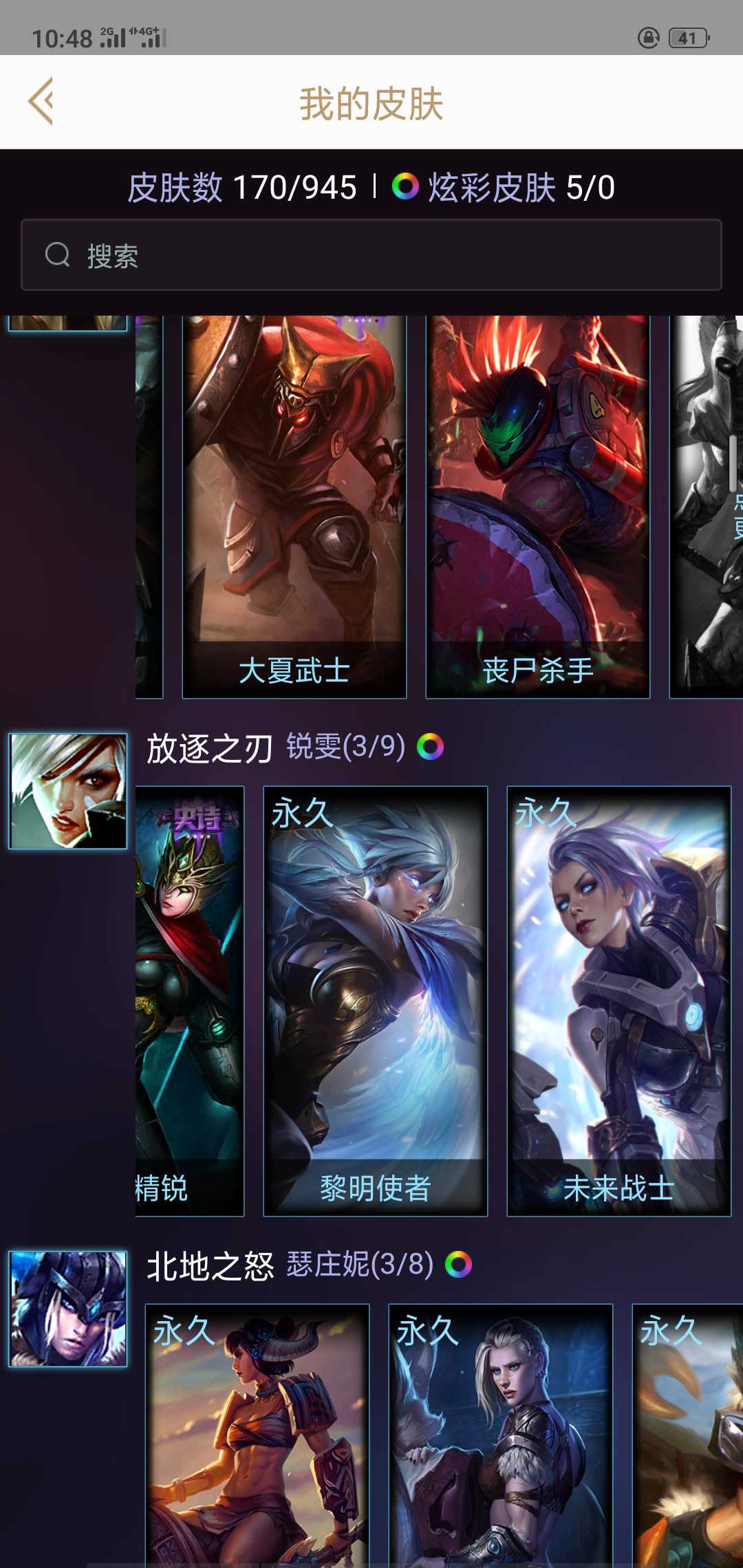 英雄联盟租号