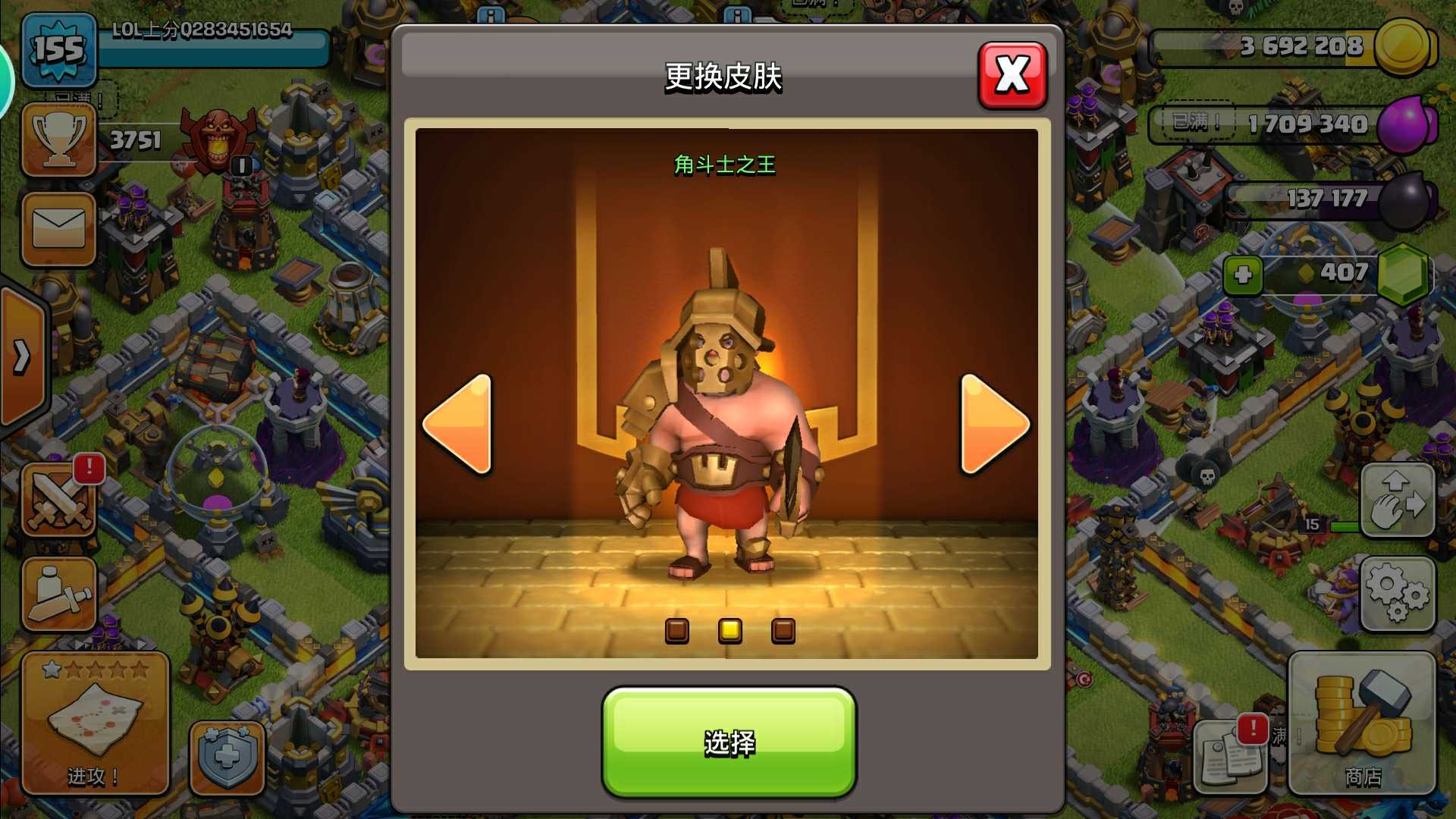 部落冲突租号