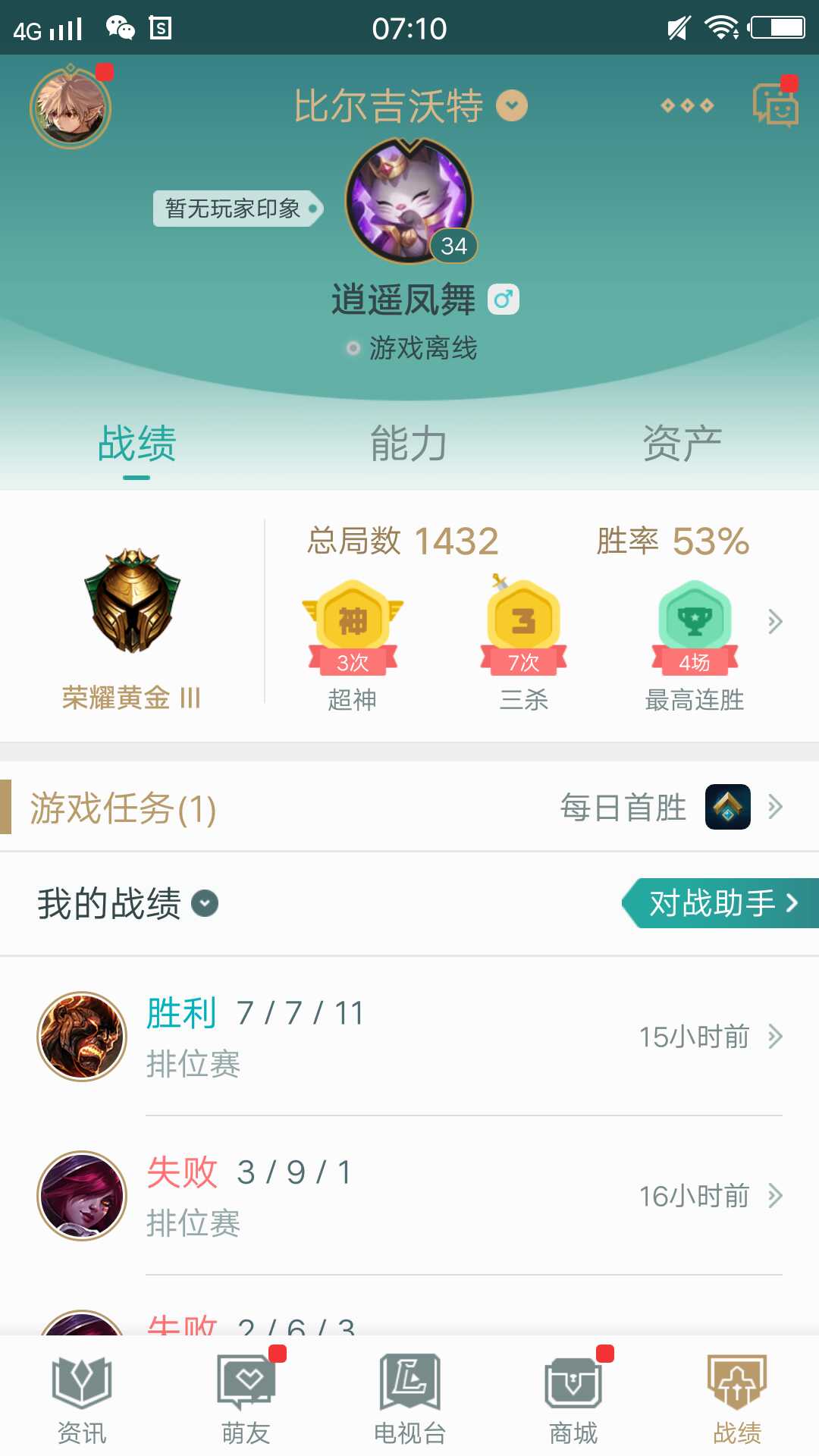 英雄联盟租号