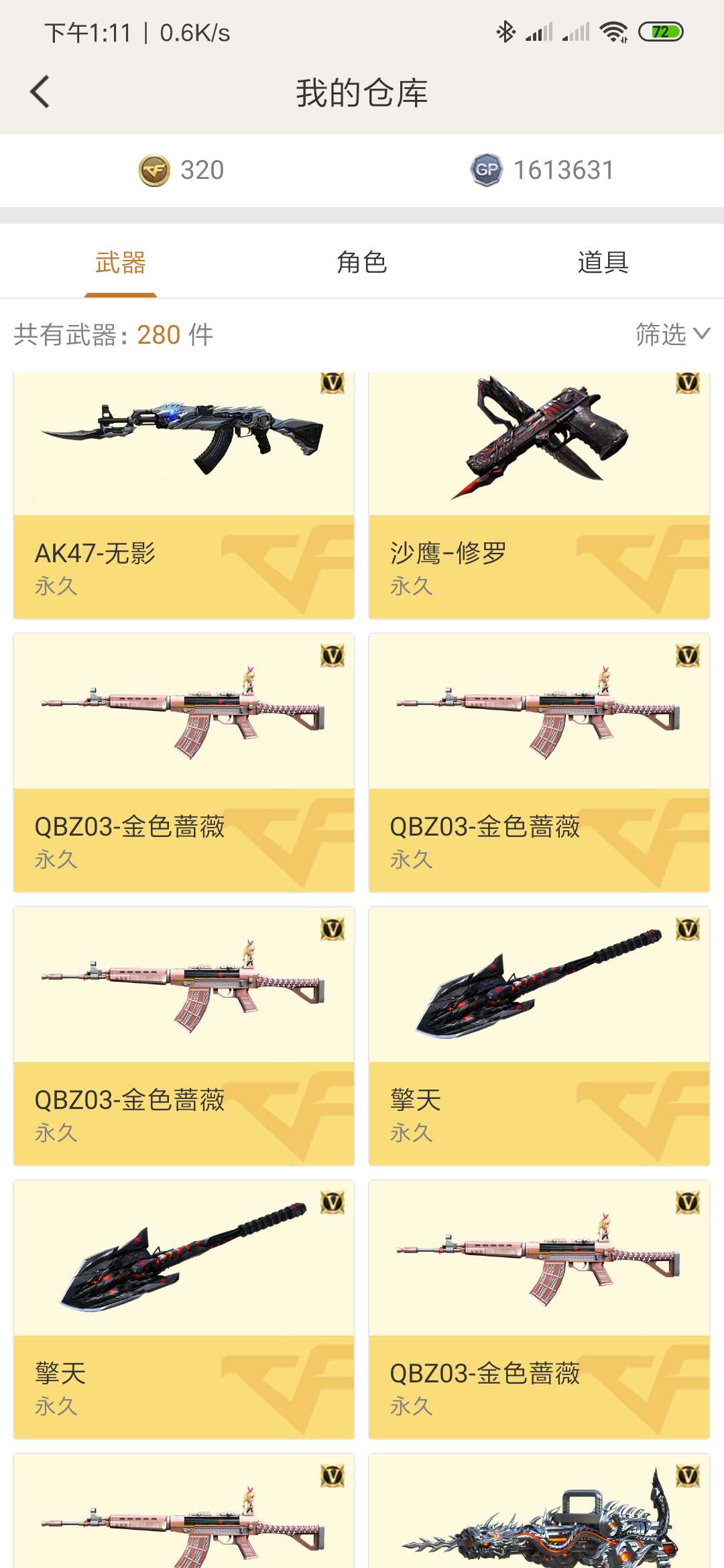 穿越火线租号