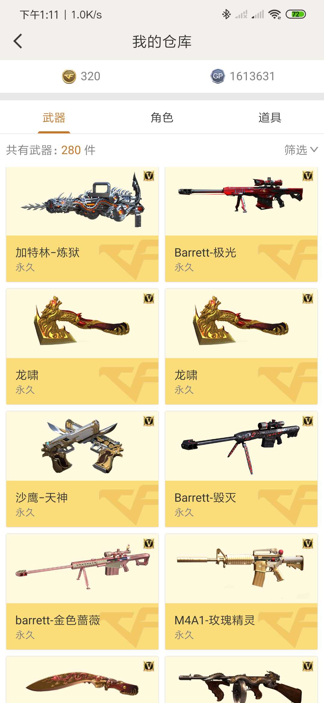 穿越火线租号