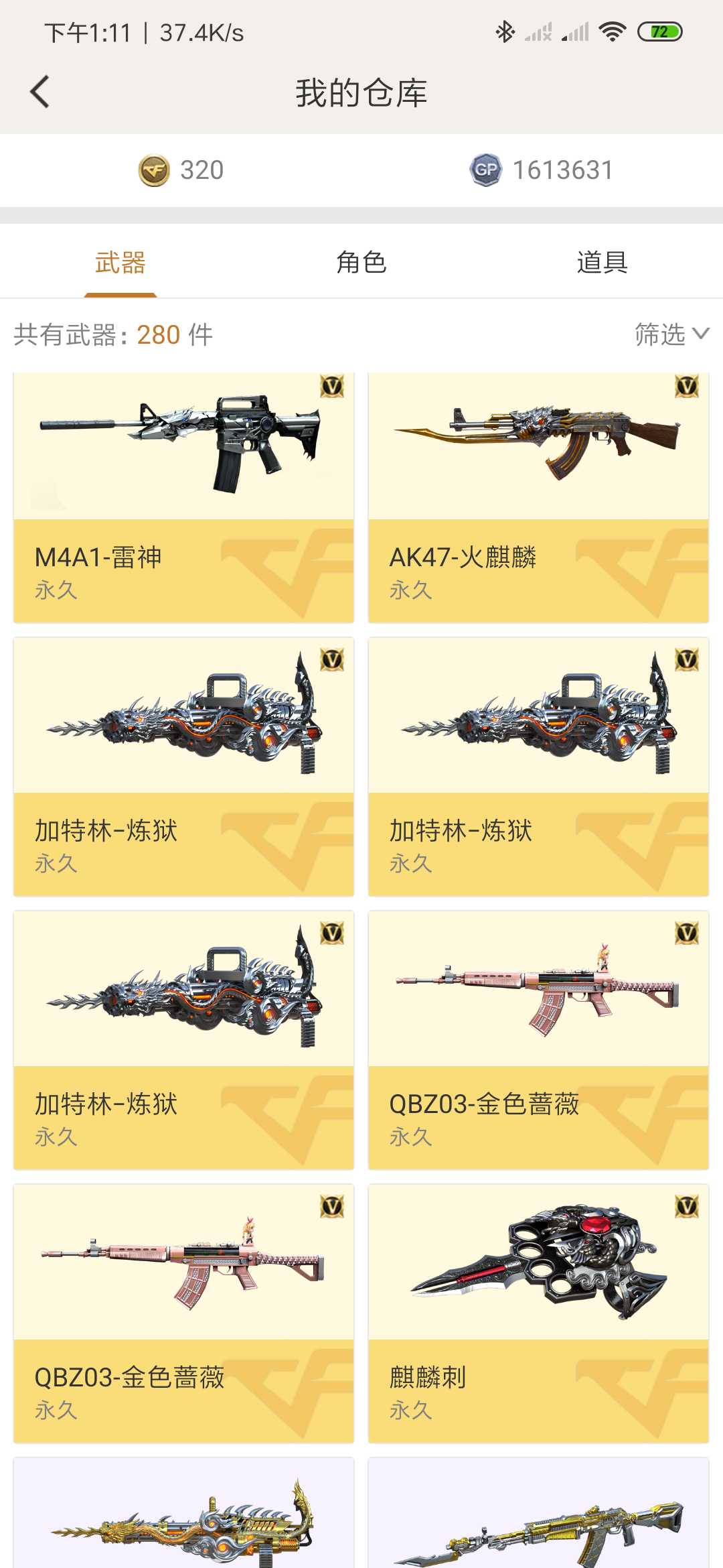 穿越火线租号