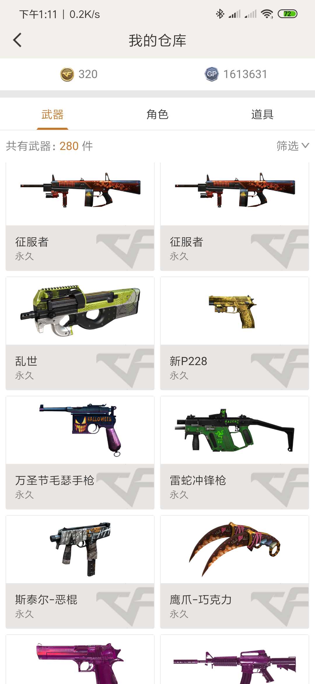 穿越火线租号