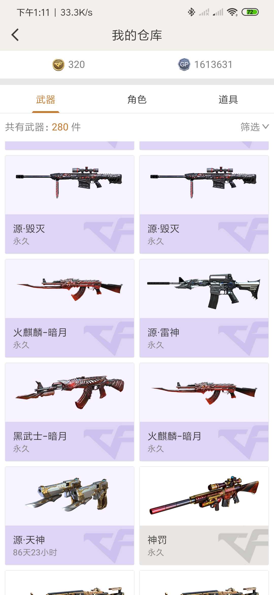 穿越火线租号