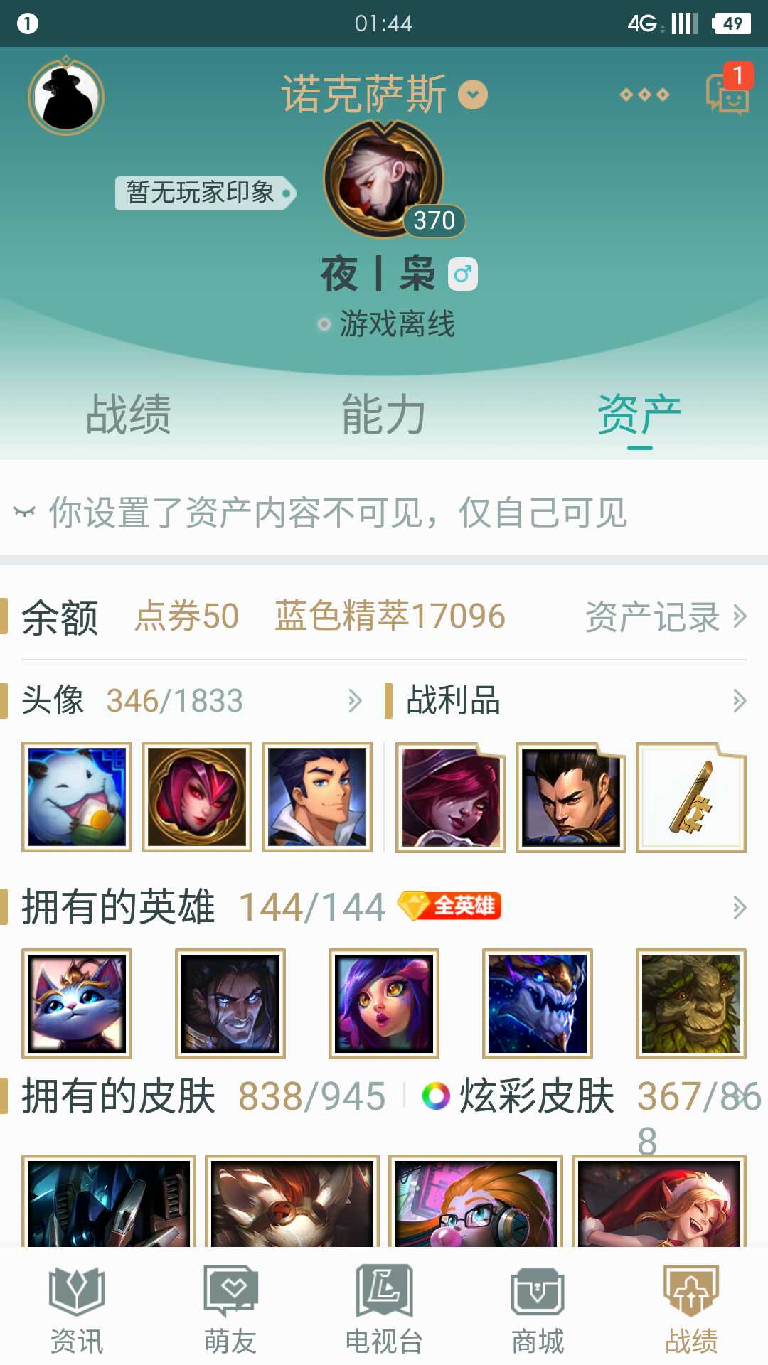 英雄联盟租号