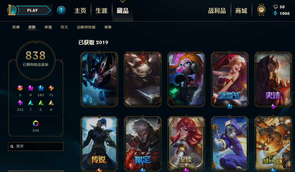 英雄联盟租号