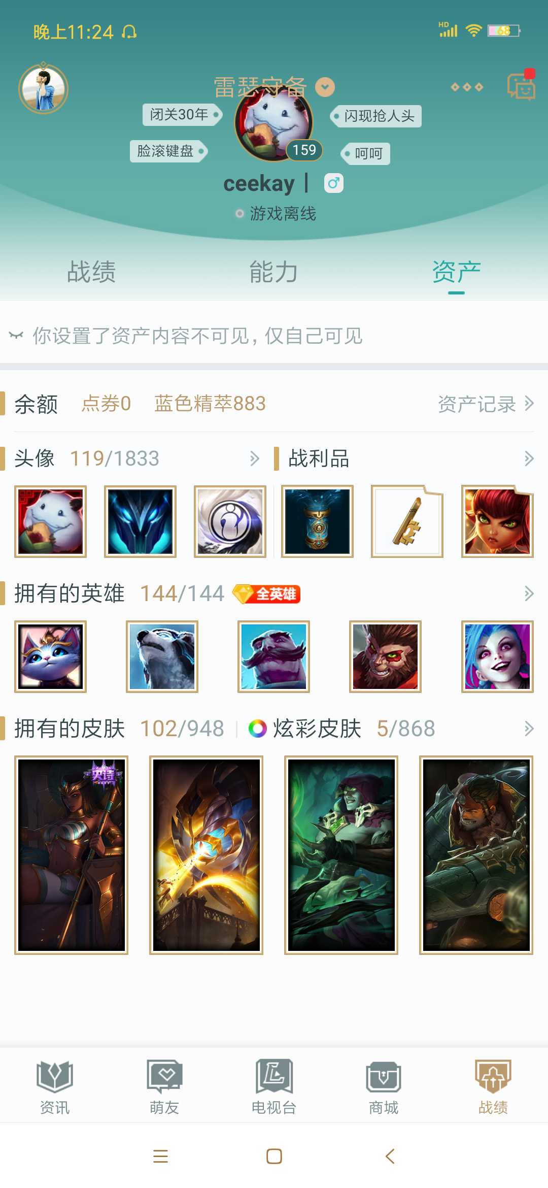英雄联盟租号