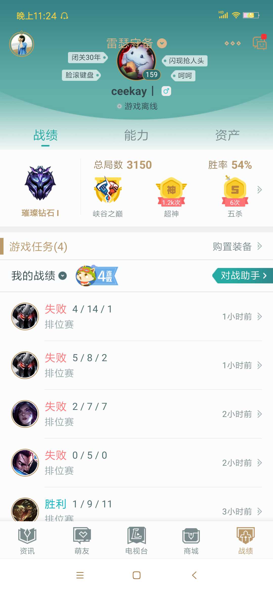 英雄联盟租号