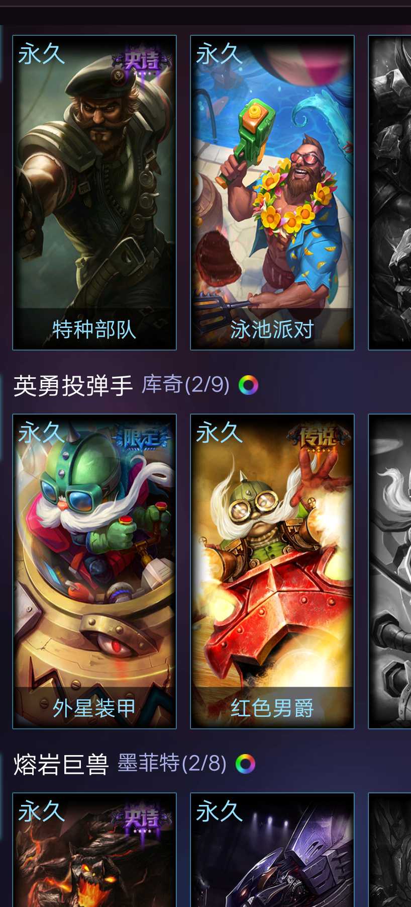 英雄联盟租号