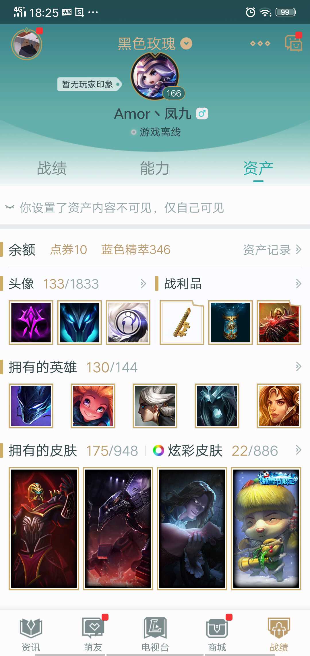 英雄联盟租号