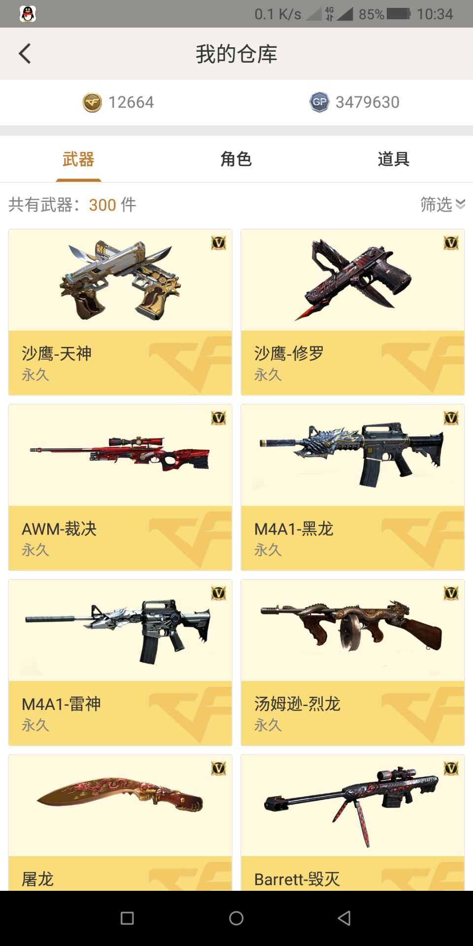 穿越火线租号