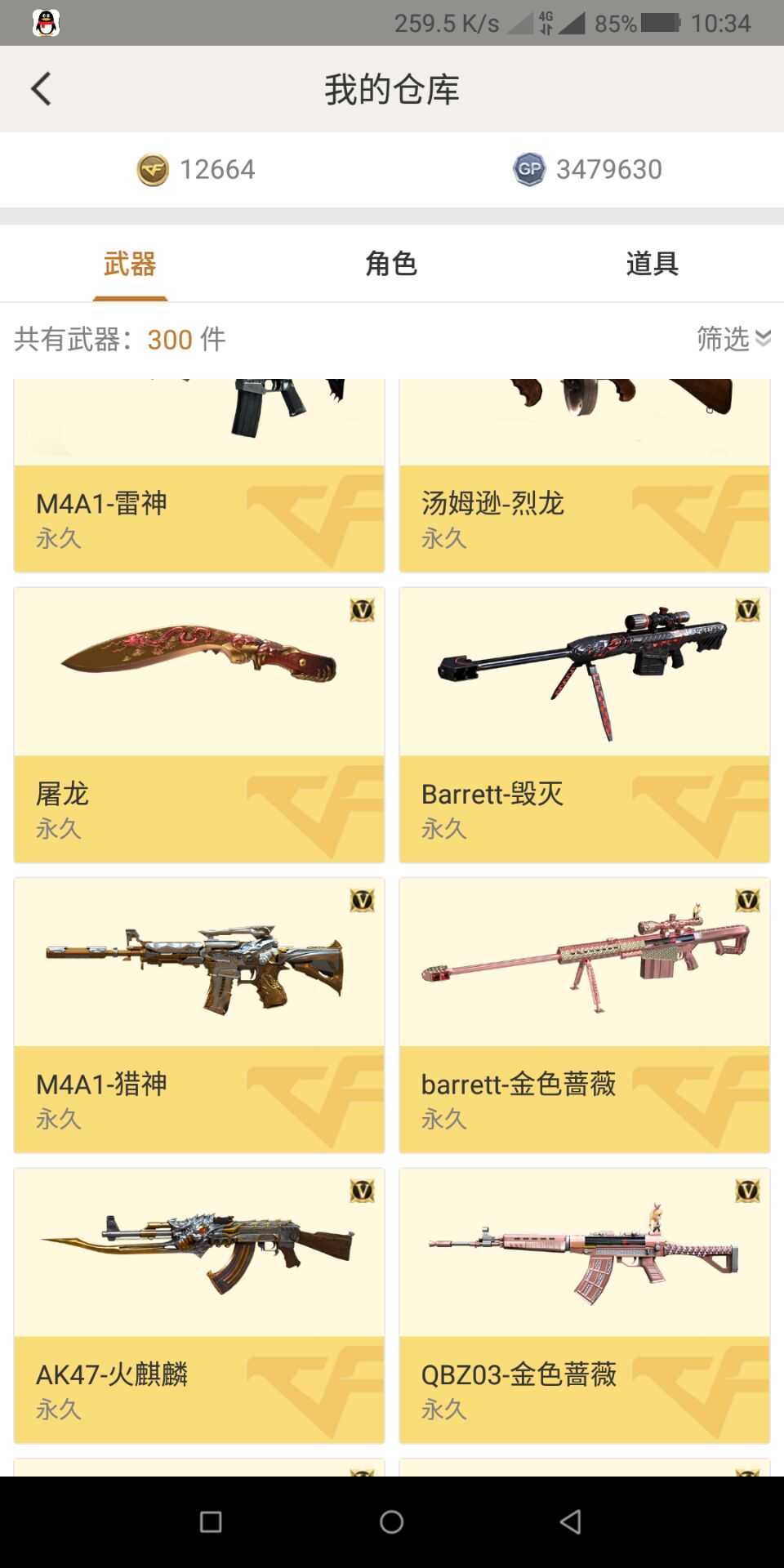穿越火线租号
